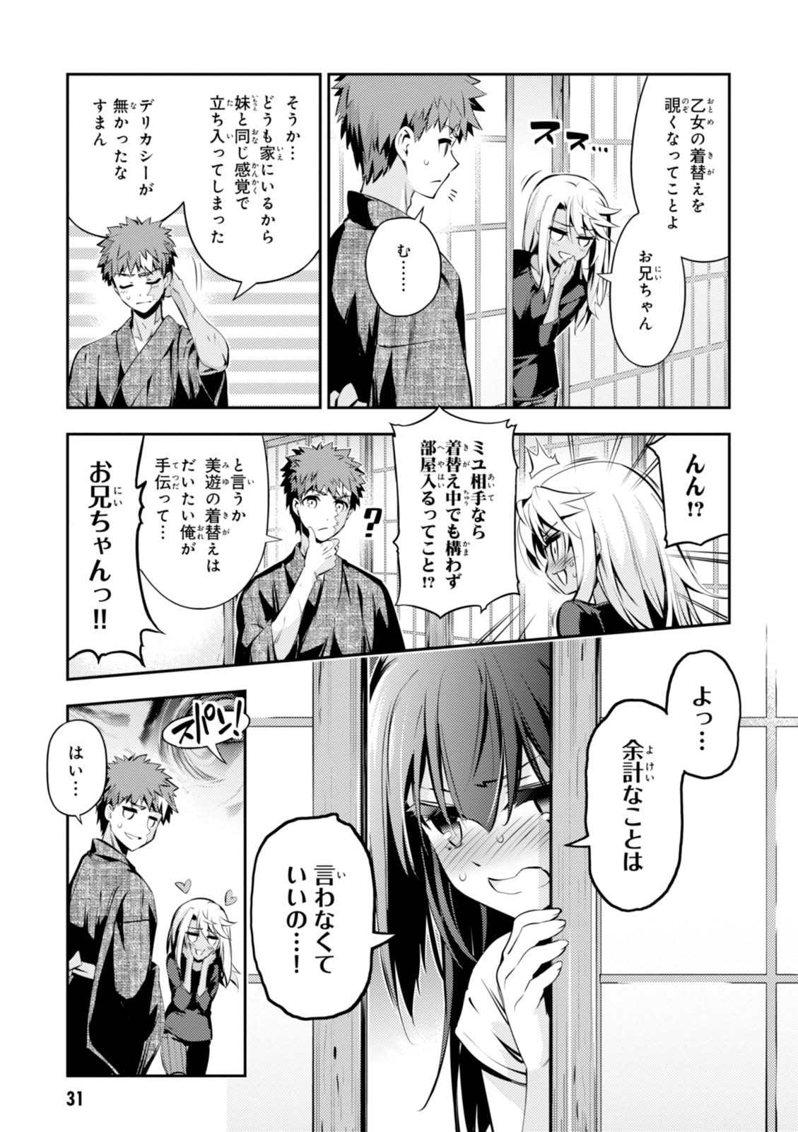 FATE/KALEID LINER PRISMA ILLYA DREI! - raw - Chapter 42 - https://jpdd.ccdd.to/JPDD/fatekaleidlinerprismaillyadrei/149618/5glel1jrzii.jpg