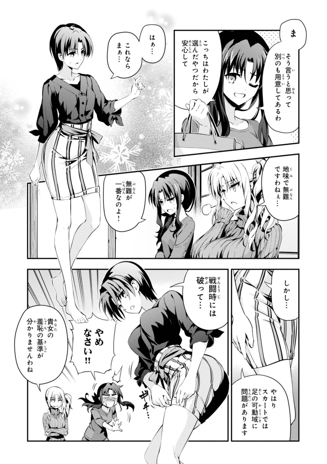FATE/KALEID LINER PRISMA ILLYA DREI! - raw - Chapter 42 - https://jpdd.ccdd.to/JPDD/fatekaleidlinerprismaillyadrei/149618/5n5d2ju4zzi.jpg