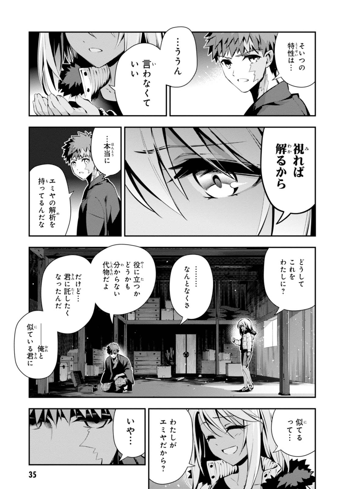 FATE/KALEID LINER PRISMA ILLYA DREI! - raw - Chapter 42 - https://jpdd.ccdd.to/JPDD/fatekaleidlinerprismaillyadrei/149618/i5nj5huilsc.jpg