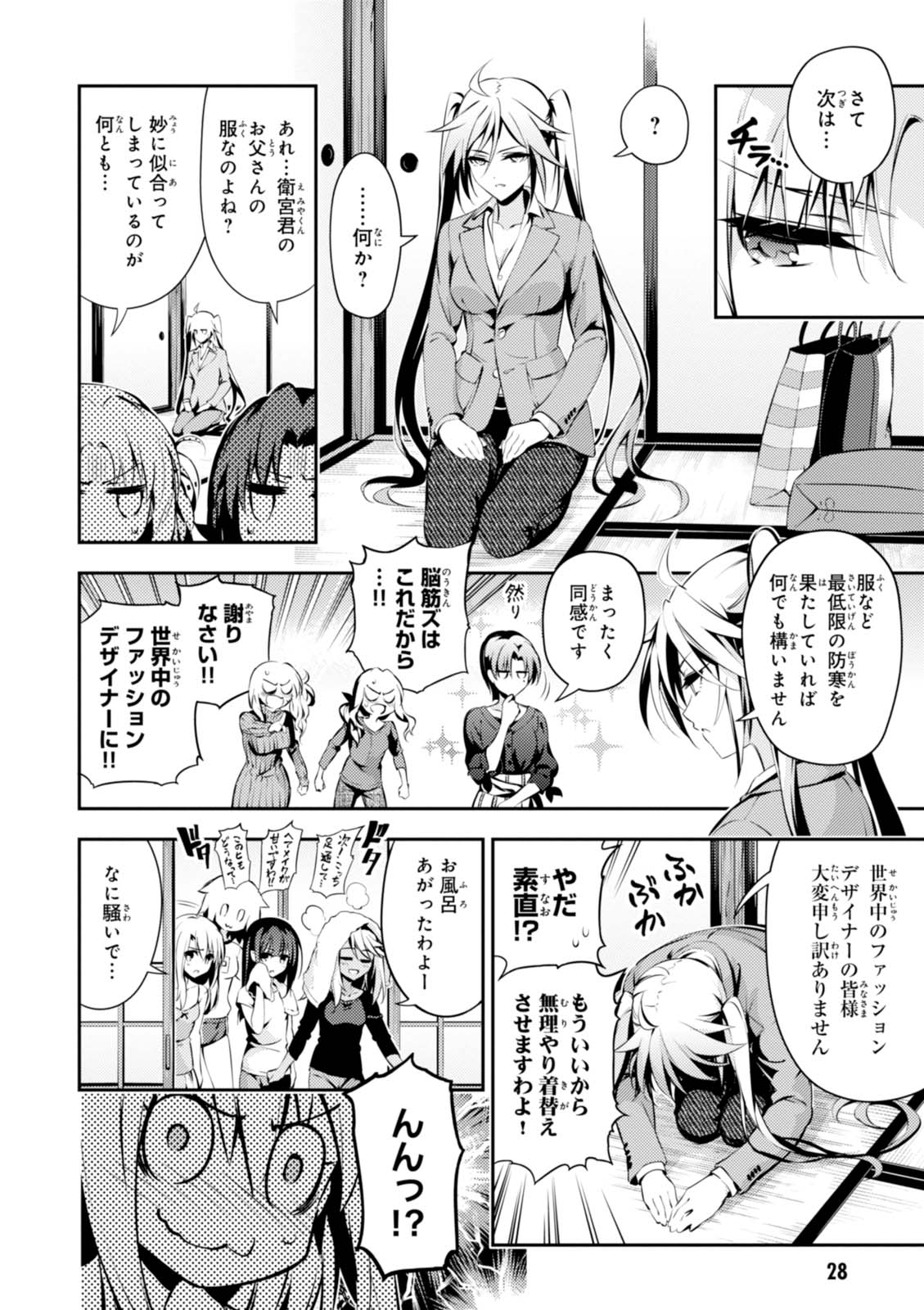 FATE/KALEID LINER PRISMA ILLYA DREI! - raw - Chapter 42 - https://jpdd.ccdd.to/JPDD/fatekaleidlinerprismaillyadrei/149618/iyk50t4nyah.jpg