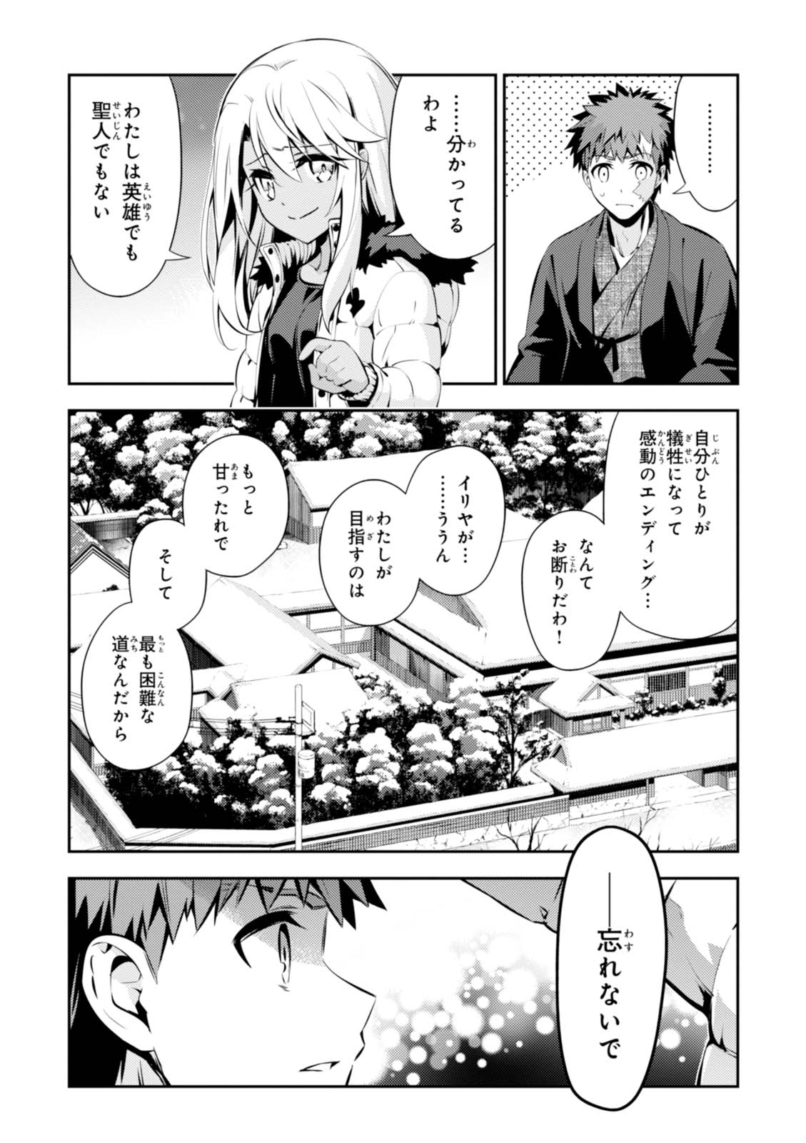 FATE/KALEID LINER PRISMA ILLYA DREI! - raw - Chapter 42 - https://jpdd.ccdd.to/JPDD/fatekaleidlinerprismaillyadrei/149618/nt3j5gcvhph.jpg