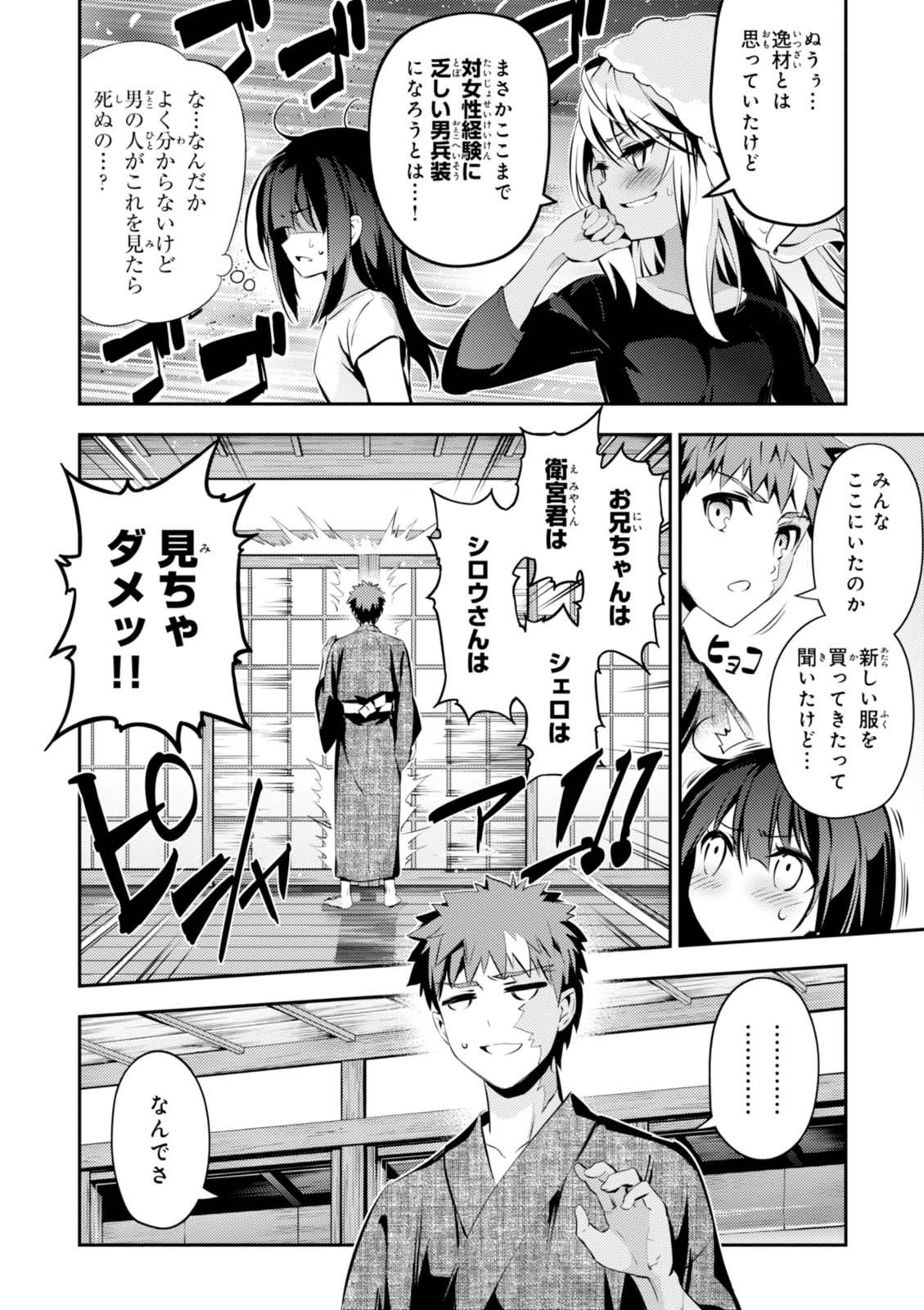 FATE/KALEID LINER PRISMA ILLYA DREI! - raw - Chapter 42 - https://jpdd.ccdd.to/JPDD/fatekaleidlinerprismaillyadrei/149618/sbg1lbxmhru.jpg