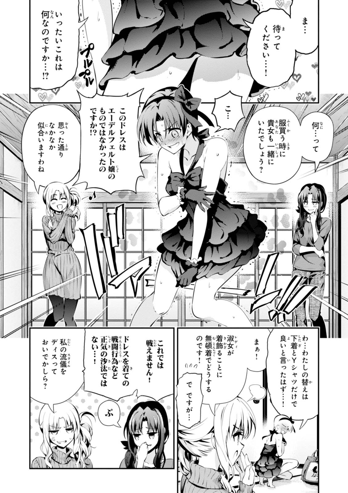 FATE/KALEID LINER PRISMA ILLYA DREI! - raw - Chapter 42 - https://jpdd.ccdd.to/JPDD/fatekaleidlinerprismaillyadrei/149618/sq2gwexyyoy.jpg