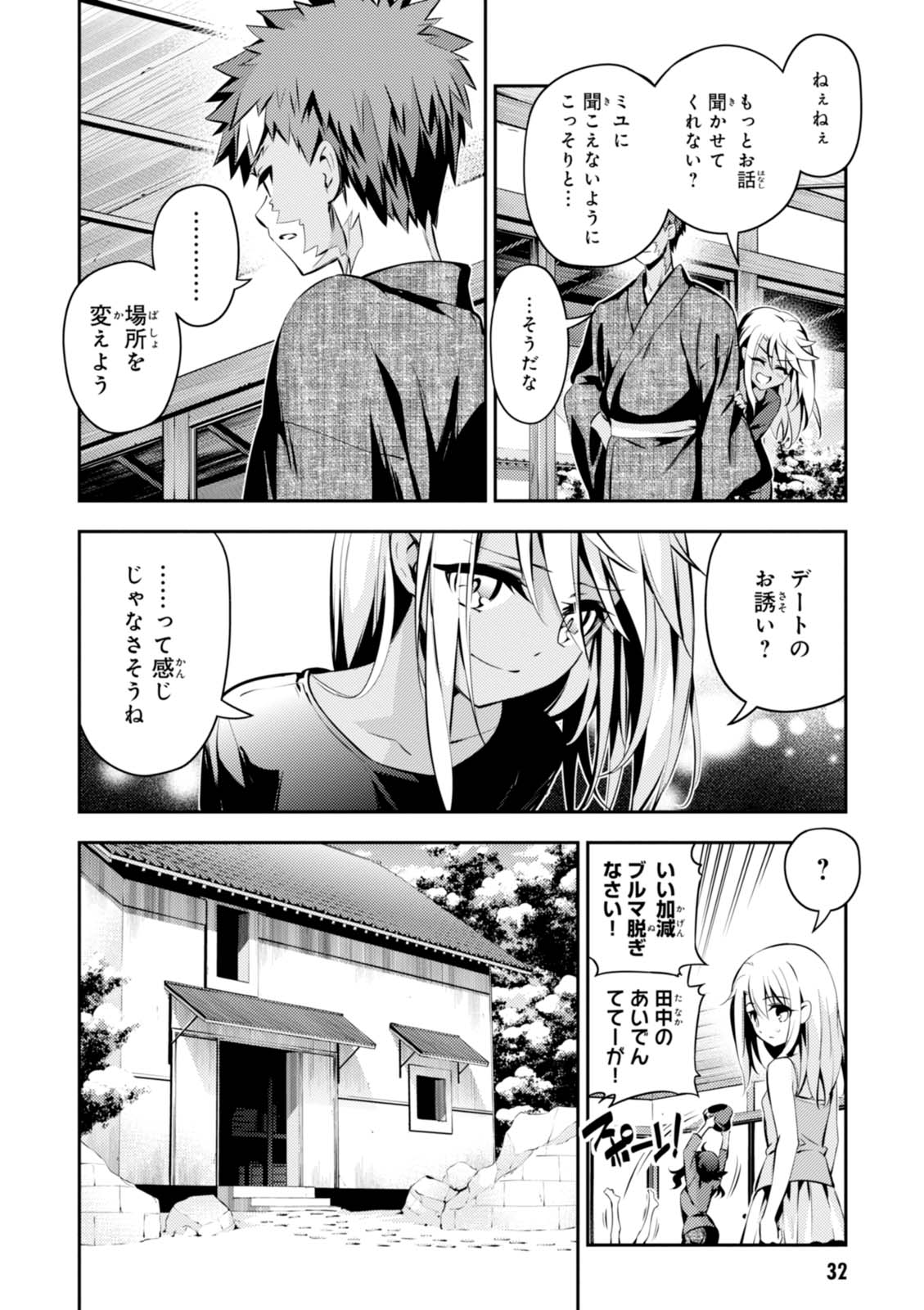 FATE/KALEID LINER PRISMA ILLYA DREI! - raw - Chapter 42 - https://jpdd.ccdd.to/JPDD/fatekaleidlinerprismaillyadrei/149618/vakyirigbg4.jpg