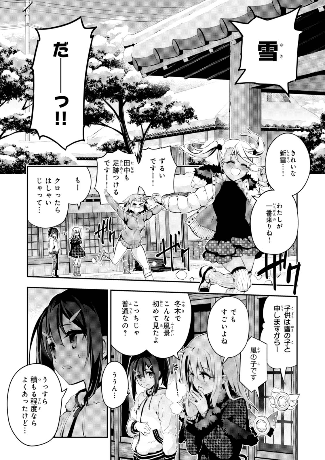 FATE/KALEID LINER PRISMA ILLYA DREI! - raw - Chapter 41 - https://jpdd.ccdd.to/JPDD/fatekaleidlinerprismaillyadrei/149619/3ludbhbt0nj.jpg