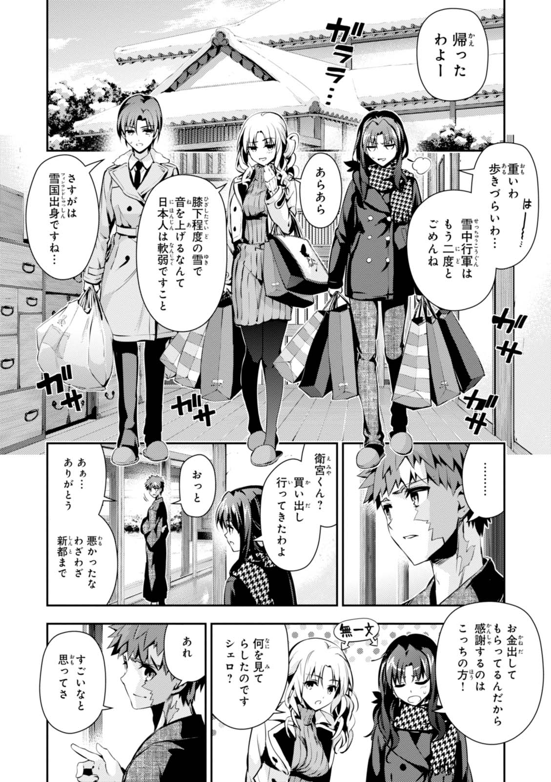 FATE/KALEID LINER PRISMA ILLYA DREI! - raw - Chapter 41 - https://jpdd.ccdd.to/JPDD/fatekaleidlinerprismaillyadrei/149619/a1jxawekxaq.jpg