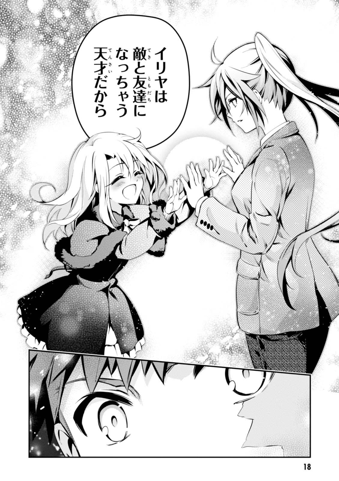 FATE/KALEID LINER PRISMA ILLYA DREI! - raw - Chapter 41 - https://jpdd.ccdd.to/JPDD/fatekaleidlinerprismaillyadrei/149619/bdyqaaoxzzk.jpg