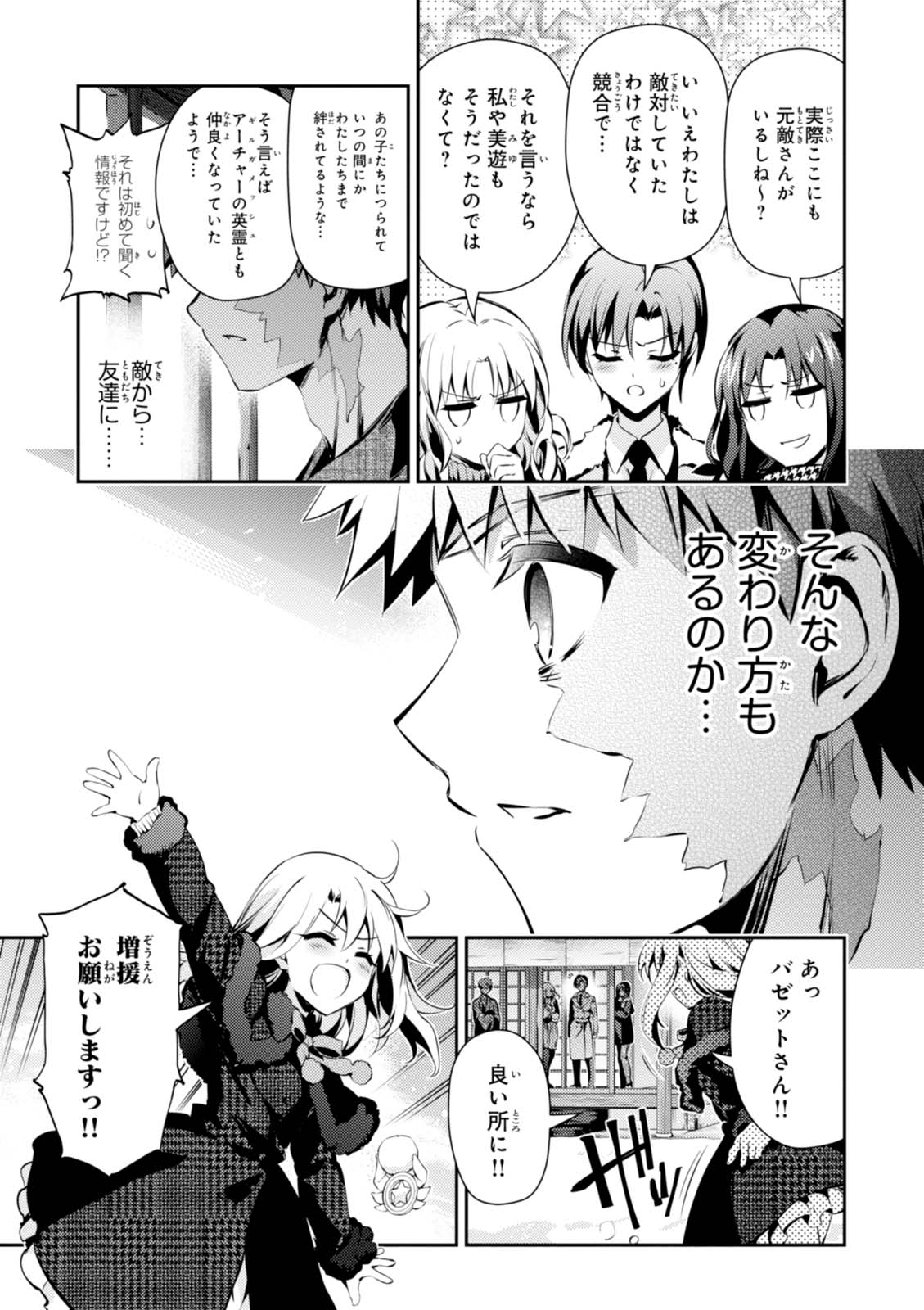 FATE/KALEID LINER PRISMA ILLYA DREI! - raw - Chapter 41 - https://jpdd.ccdd.to/JPDD/fatekaleidlinerprismaillyadrei/149619/cw5i3uch0vw.jpg