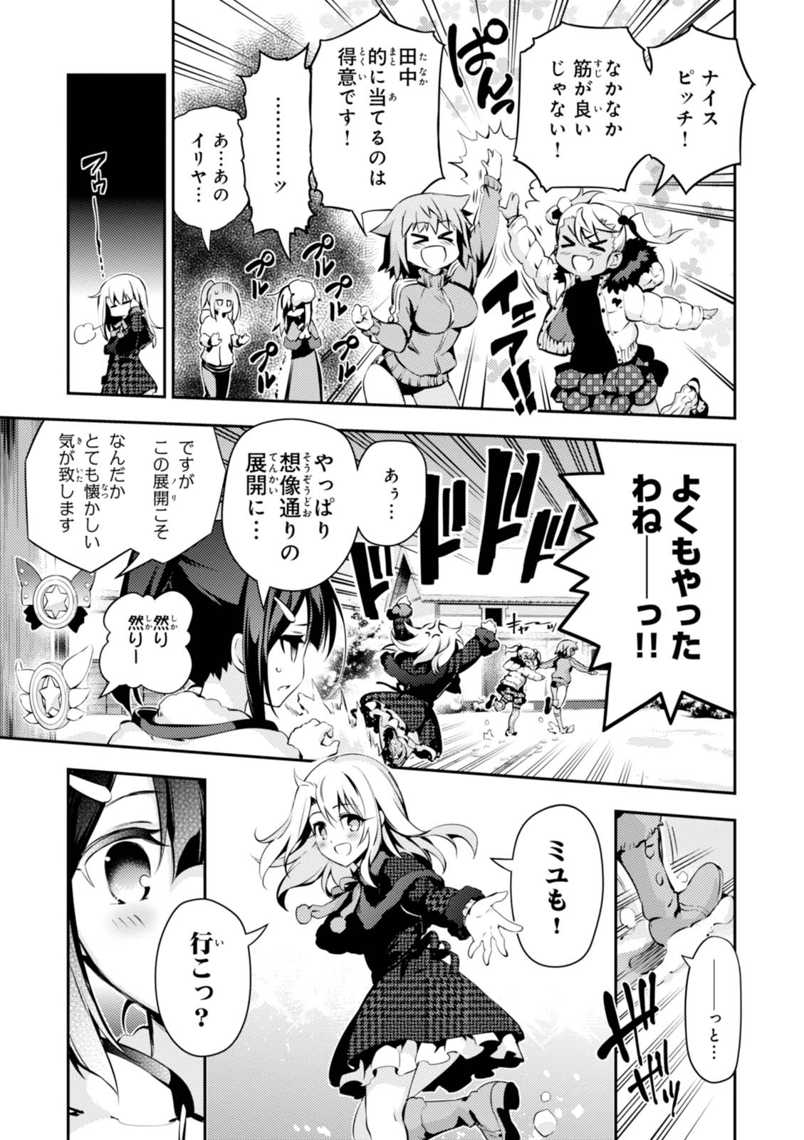 FATE/KALEID LINER PRISMA ILLYA DREI! - raw - Chapter 41 - https://jpdd.ccdd.to/JPDD/fatekaleidlinerprismaillyadrei/149619/hk1aptngcjm.jpg