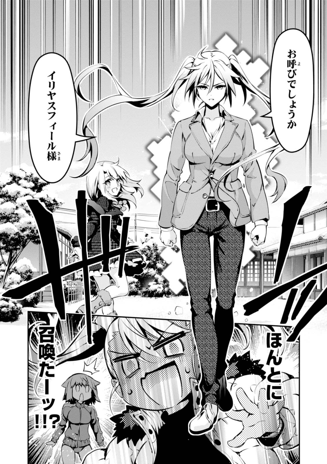 FATE/KALEID LINER PRISMA ILLYA DREI! - raw - Chapter 41 - https://jpdd.ccdd.to/JPDD/fatekaleidlinerprismaillyadrei/149619/lsqfipes4fb.jpg