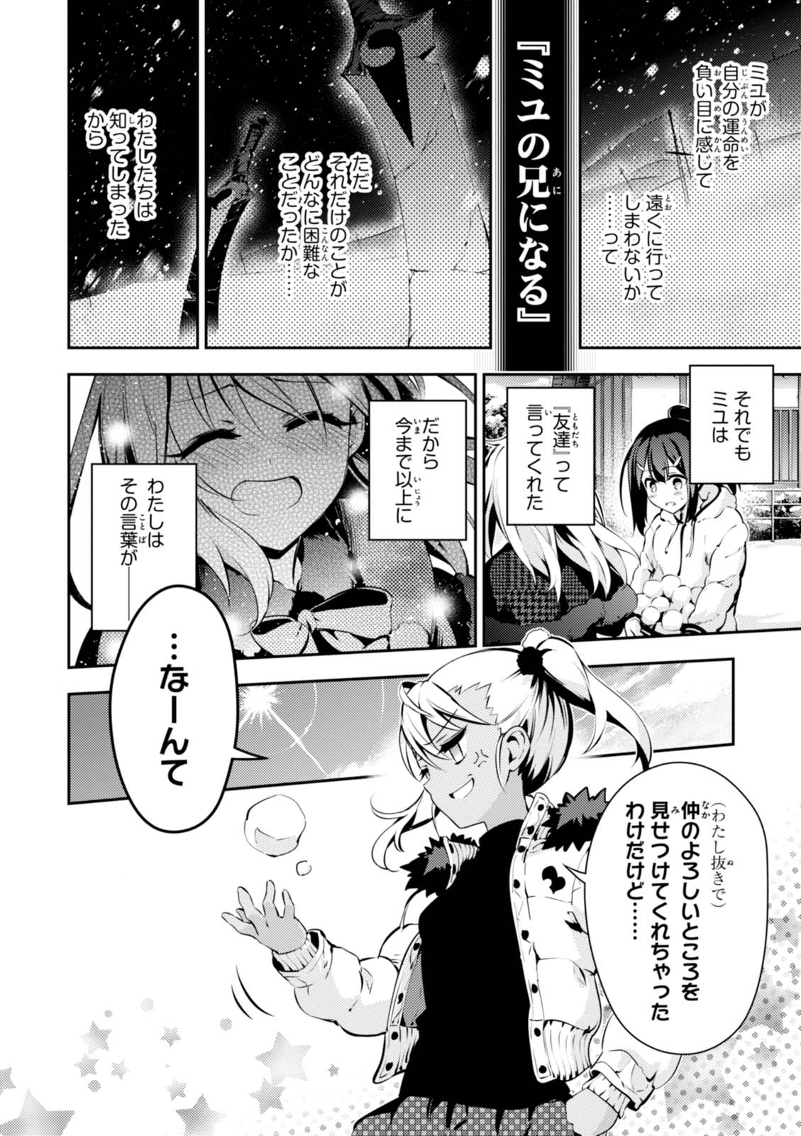 FATE/KALEID LINER PRISMA ILLYA DREI! - raw - Chapter 41 - https://jpdd.ccdd.to/JPDD/fatekaleidlinerprismaillyadrei/149619/lxdmaadtkzd.jpg