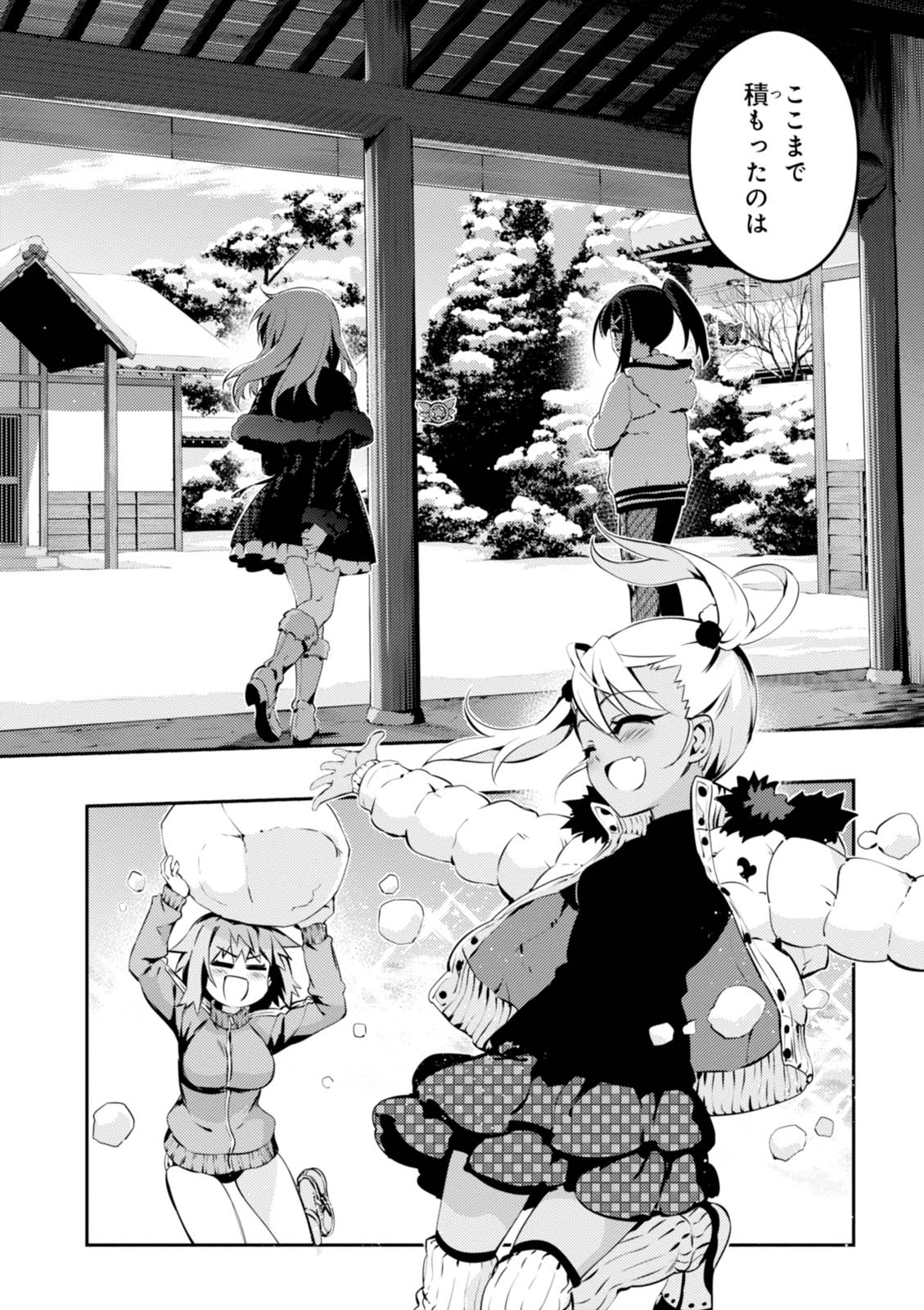 FATE/KALEID LINER PRISMA ILLYA DREI! - raw - Chapter 41 - https://jpdd.ccdd.to/JPDD/fatekaleidlinerprismaillyadrei/149619/mq0ip0pwu1g.jpg