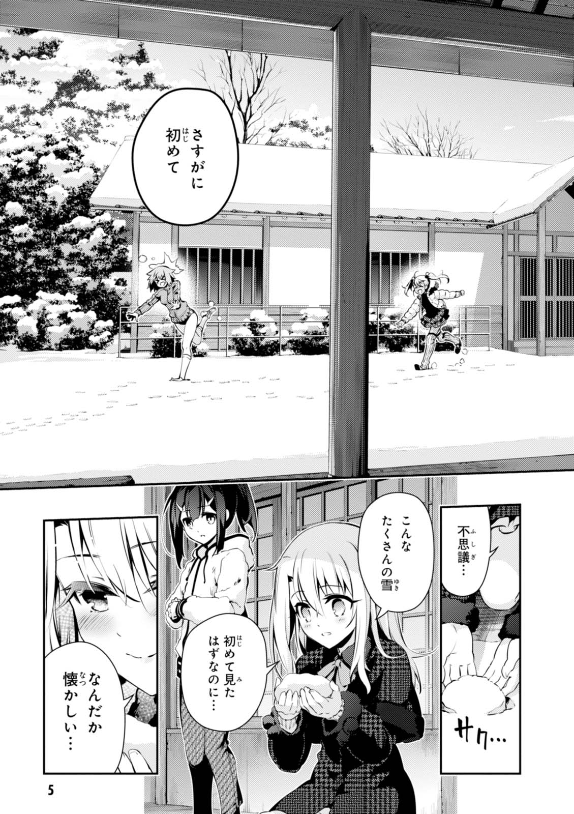 FATE/KALEID LINER PRISMA ILLYA DREI! - raw - Chapter 41 - https://jpdd.ccdd.to/JPDD/fatekaleidlinerprismaillyadrei/149619/n5d5wi5kyya.jpg