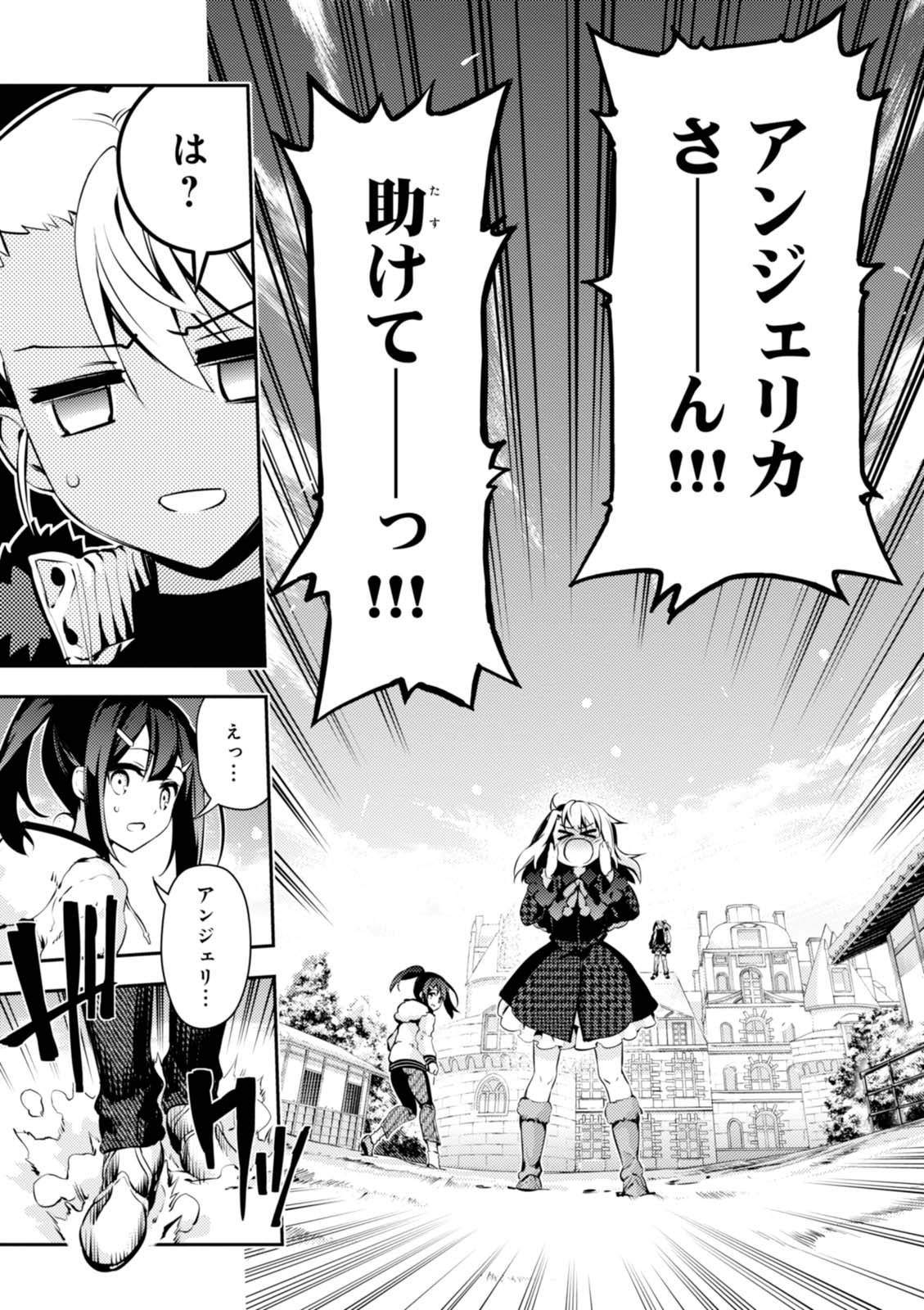 FATE/KALEID LINER PRISMA ILLYA DREI! - raw - Chapter 41 - https://jpdd.ccdd.to/JPDD/fatekaleidlinerprismaillyadrei/149619/r1lcw2famsq.jpg