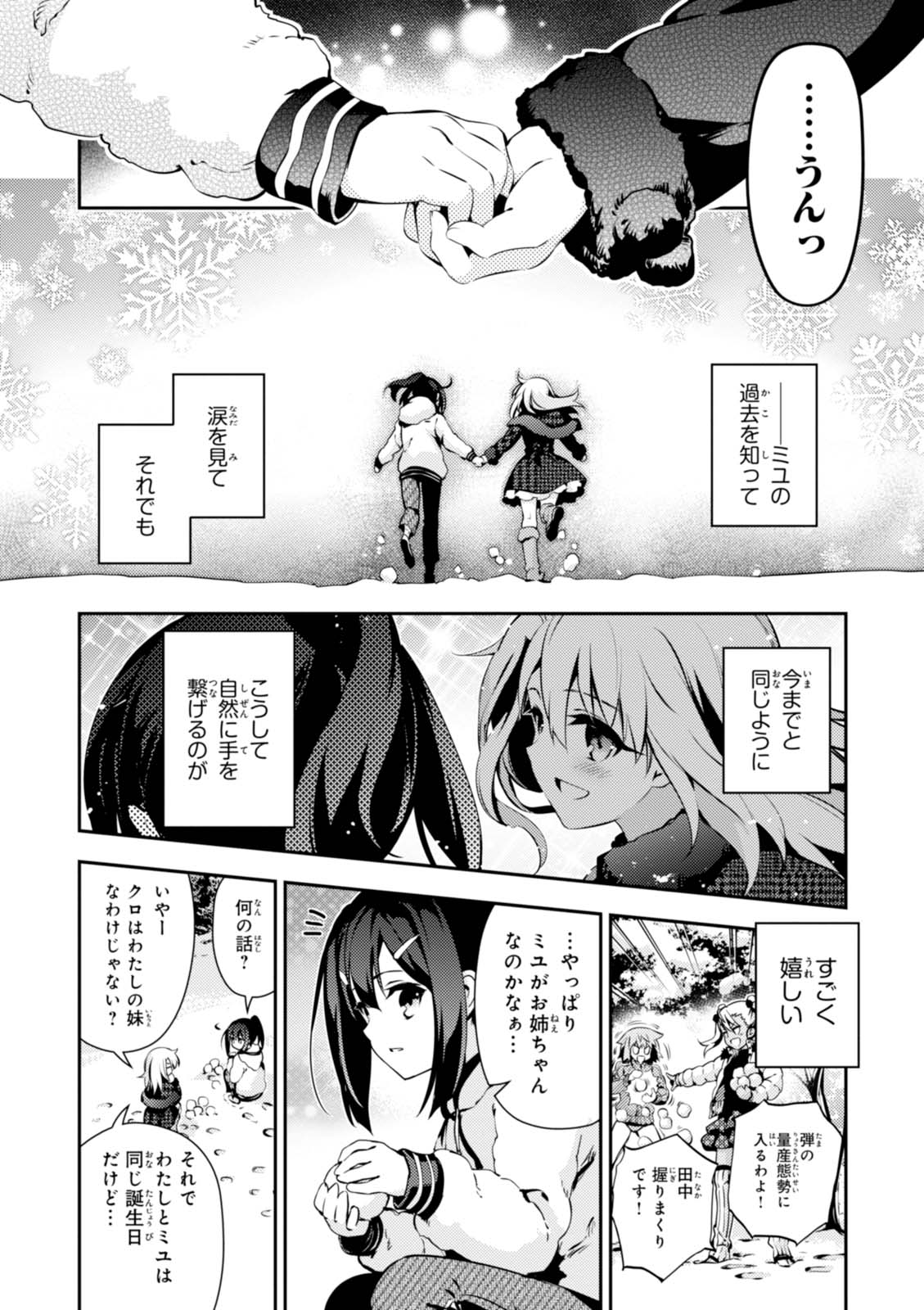 FATE/KALEID LINER PRISMA ILLYA DREI! - raw - Chapter 41 - https://jpdd.ccdd.to/JPDD/fatekaleidlinerprismaillyadrei/149619/ucvc2w11a5j.jpg