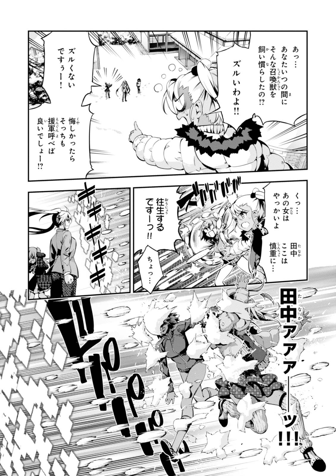 FATE/KALEID LINER PRISMA ILLYA DREI! - raw - Chapter 41 - https://jpdd.ccdd.to/JPDD/fatekaleidlinerprismaillyadrei/149619/ve03opypbi1.jpg