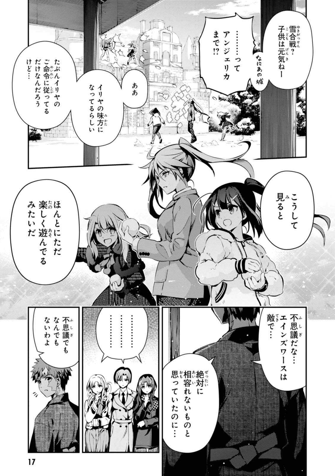 FATE/KALEID LINER PRISMA ILLYA DREI! - raw - Chapter 41 - https://jpdd.ccdd.to/JPDD/fatekaleidlinerprismaillyadrei/149619/w3e1pux02hh.jpg