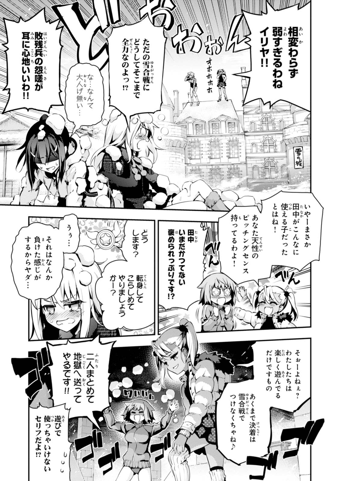FATE/KALEID LINER PRISMA ILLYA DREI! - raw - Chapter 41 - https://jpdd.ccdd.to/JPDD/fatekaleidlinerprismaillyadrei/149619/wfhue1lo42u.jpg