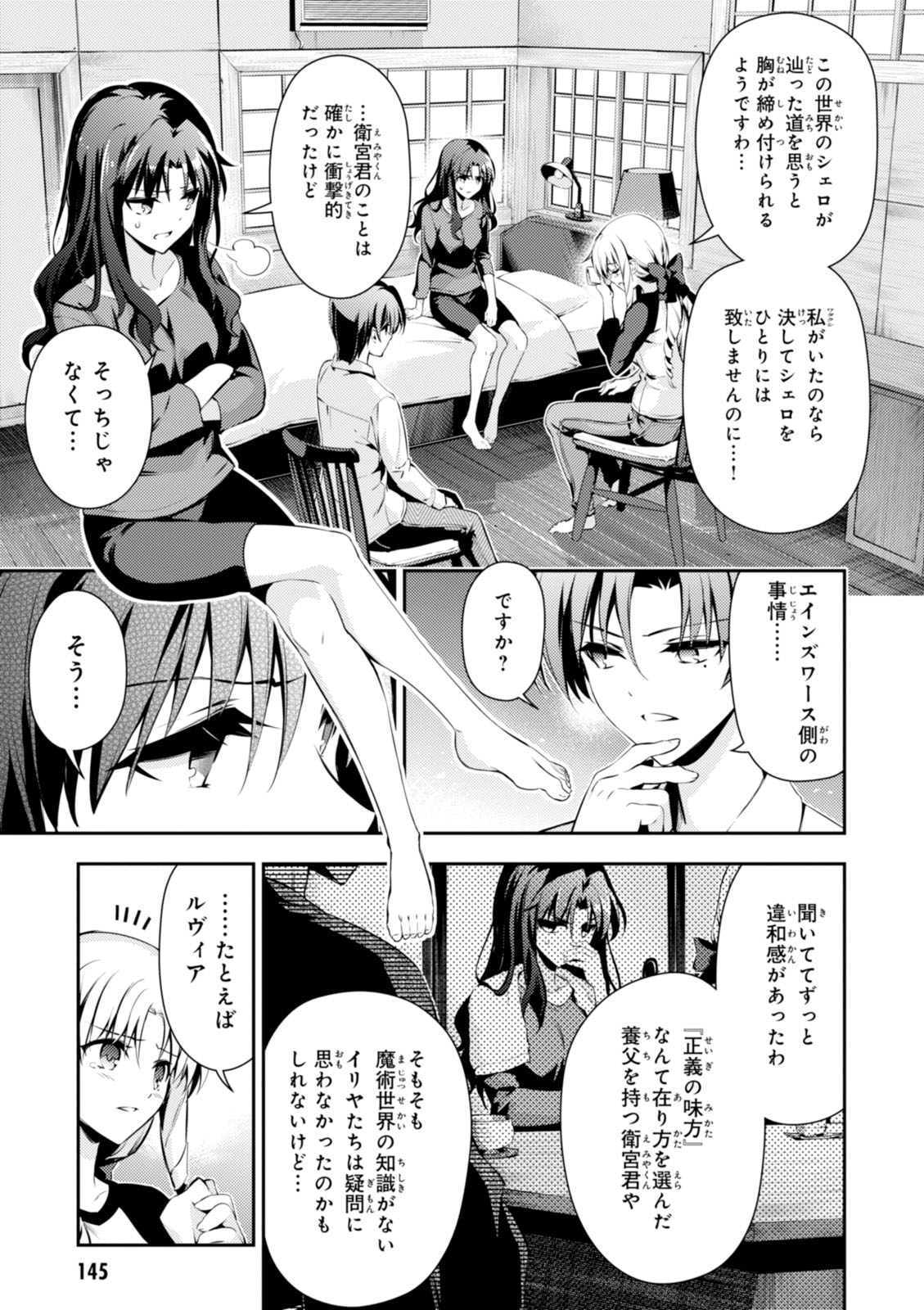 FATE/KALEID LINER PRISMA ILLYA DREI! - raw - Chapter 40 - https://jpdd.ccdd.to/JPDD/fatekaleidlinerprismaillyadrei/149620/04iaac353ab.jpg