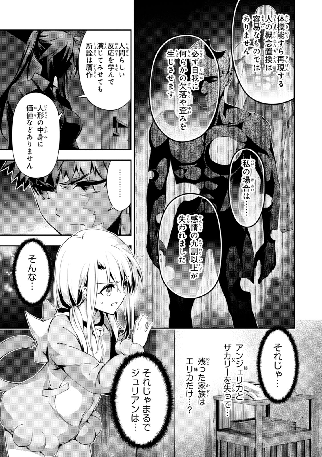 FATE/KALEID LINER PRISMA ILLYA DREI! - raw - Chapter 40 - https://jpdd.ccdd.to/JPDD/fatekaleidlinerprismaillyadrei/149620/4bzplk1km5y.jpg