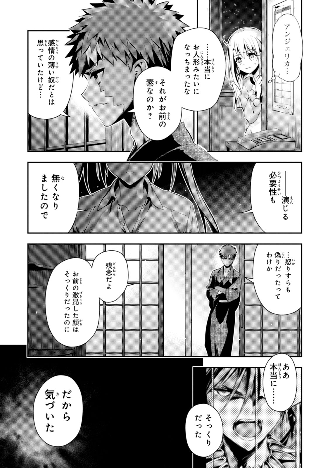 FATE/KALEID LINER PRISMA ILLYA DREI! - raw - Chapter 40 - https://jpdd.ccdd.to/JPDD/fatekaleidlinerprismaillyadrei/149620/5xbpzv0c3y3.jpg