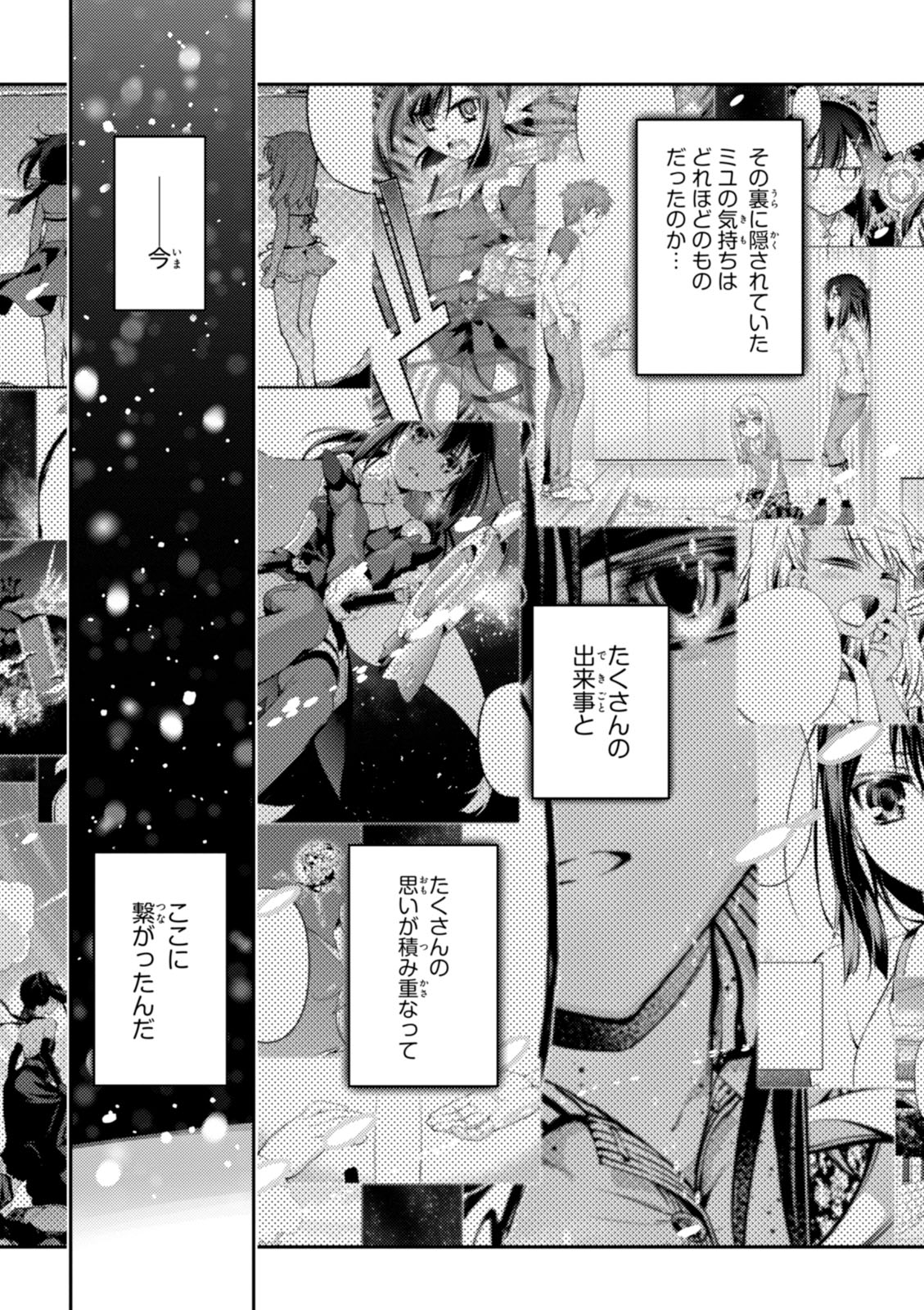 FATE/KALEID LINER PRISMA ILLYA DREI! - raw - Chapter 40 - https://jpdd.ccdd.to/JPDD/fatekaleidlinerprismaillyadrei/149620/hivmxde5ozy.jpg