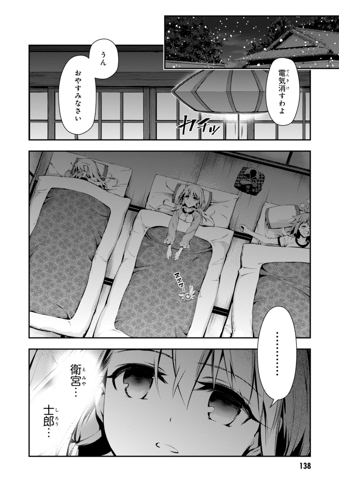 FATE/KALEID LINER PRISMA ILLYA DREI! - raw - Chapter 40 - https://jpdd.ccdd.to/JPDD/fatekaleidlinerprismaillyadrei/149620/jzjtm12oczo.jpg