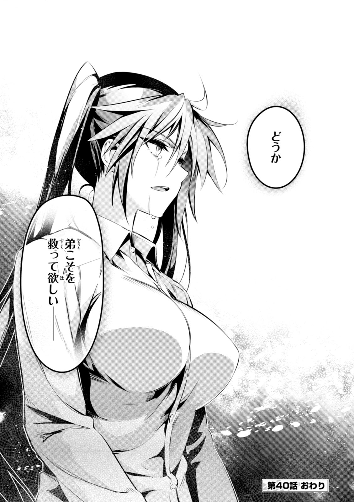 FATE/KALEID LINER PRISMA ILLYA DREI! - raw - Chapter 40 - https://jpdd.ccdd.to/JPDD/fatekaleidlinerprismaillyadrei/149620/kkuyzbf0g51.jpg