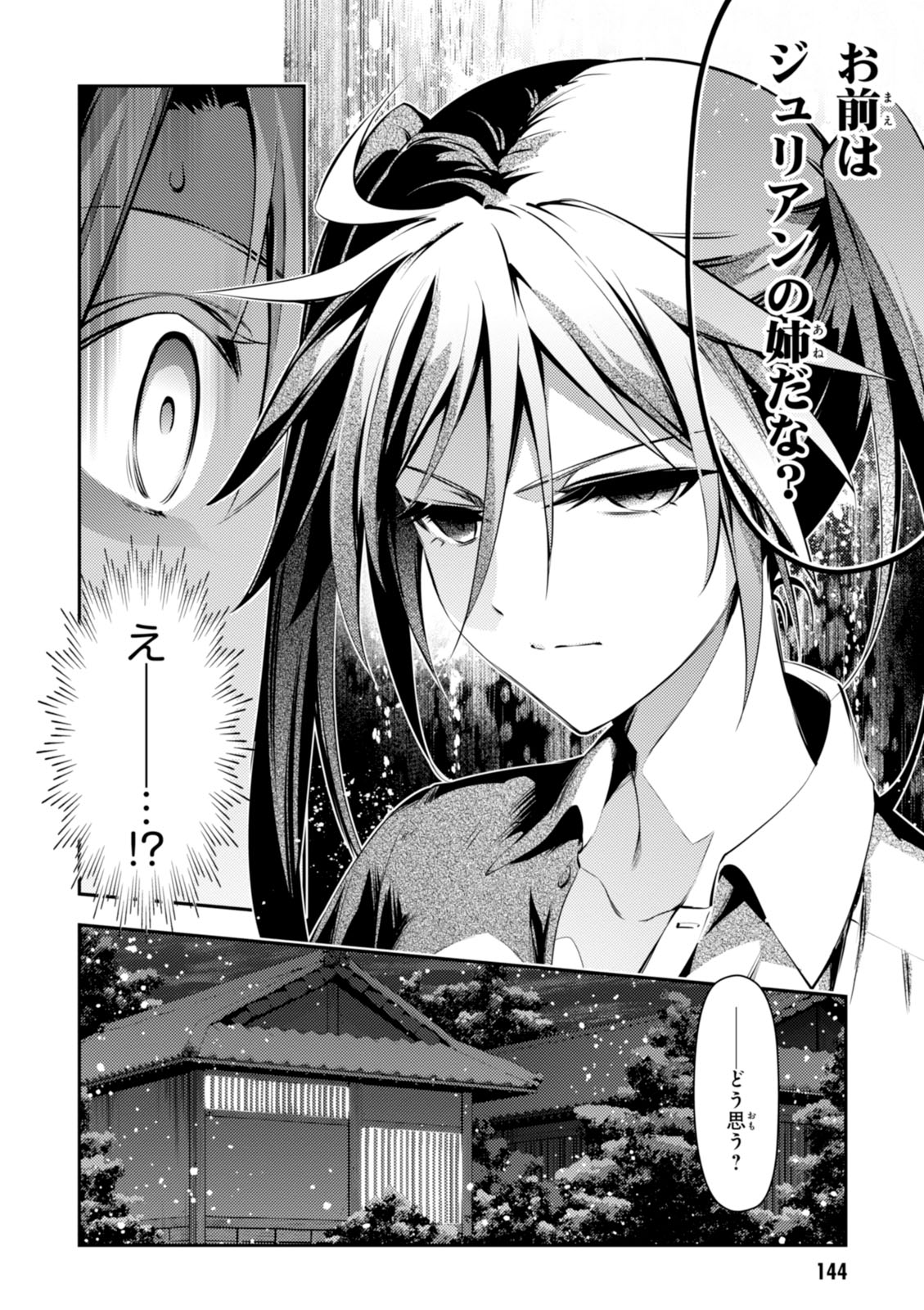 FATE/KALEID LINER PRISMA ILLYA DREI! - raw - Chapter 40 - https://jpdd.ccdd.to/JPDD/fatekaleidlinerprismaillyadrei/149620/kyanwxcjemv.jpg