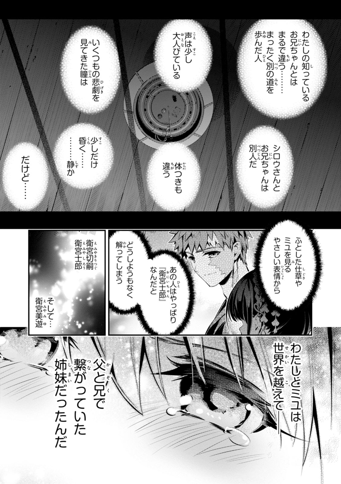 FATE/KALEID LINER PRISMA ILLYA DREI! - raw - Chapter 40 - https://jpdd.ccdd.to/JPDD/fatekaleidlinerprismaillyadrei/149620/nmh3lizzc0e.jpg