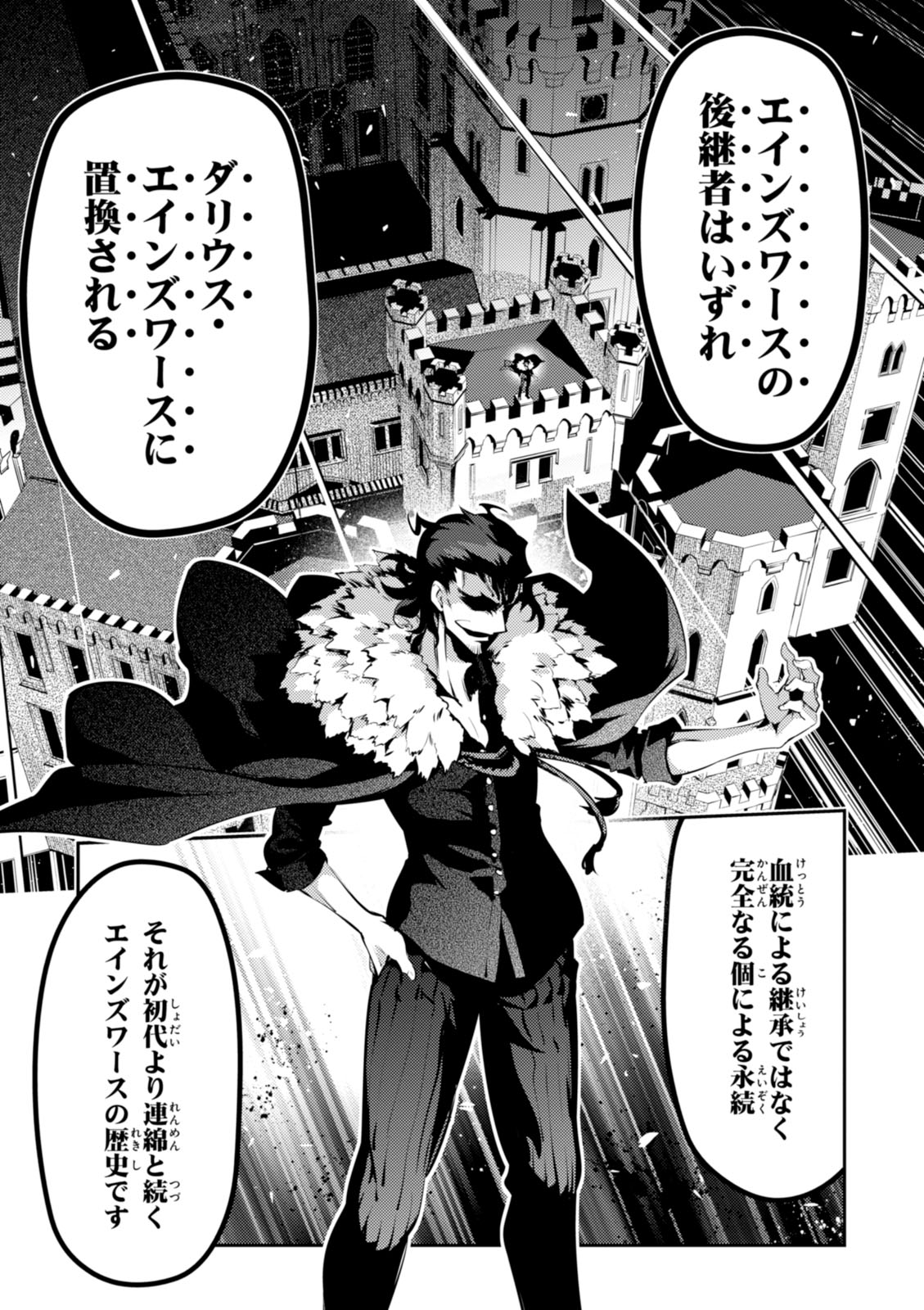 FATE/KALEID LINER PRISMA ILLYA DREI! - raw - Chapter 40 - https://jpdd.ccdd.to/JPDD/fatekaleidlinerprismaillyadrei/149620/qk4bg1p4giz.jpg