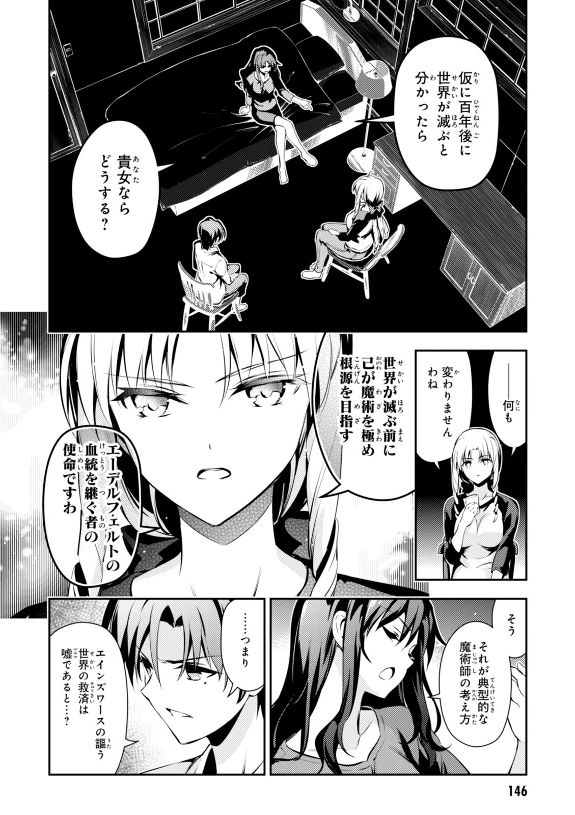 FATE/KALEID LINER PRISMA ILLYA DREI! - raw - Chapter 40 - https://jpdd.ccdd.to/JPDD/fatekaleidlinerprismaillyadrei/149620/ryr5njgqh0g.jpg