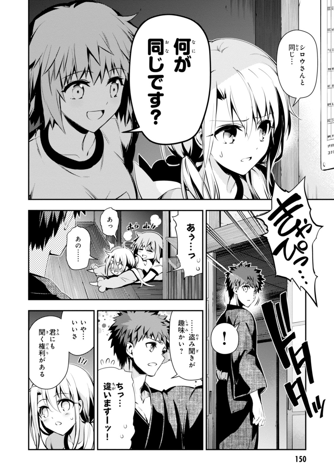 FATE/KALEID LINER PRISMA ILLYA DREI! - raw - Chapter 40 - https://jpdd.ccdd.to/JPDD/fatekaleidlinerprismaillyadrei/149620/tjrgnxiglk4.jpg