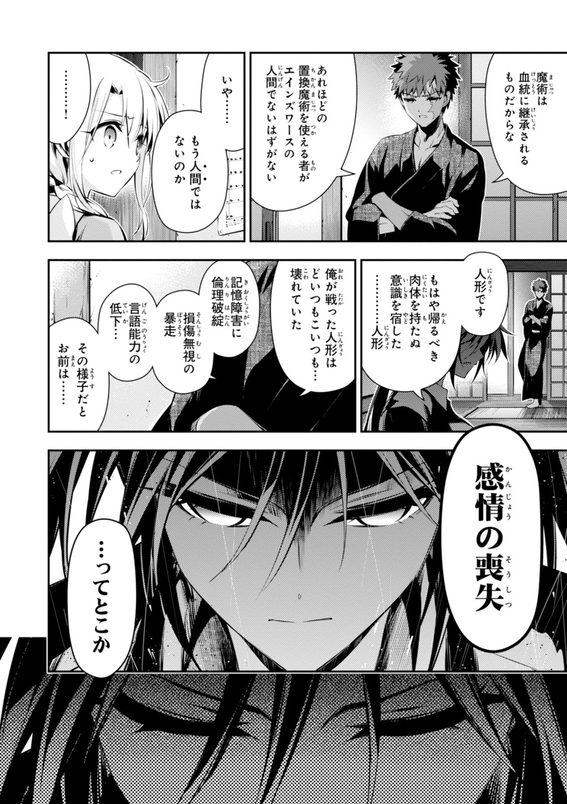 FATE/KALEID LINER PRISMA ILLYA DREI! - raw - Chapter 40 - https://jpdd.ccdd.to/JPDD/fatekaleidlinerprismaillyadrei/149620/tuhgokgeflx.jpg