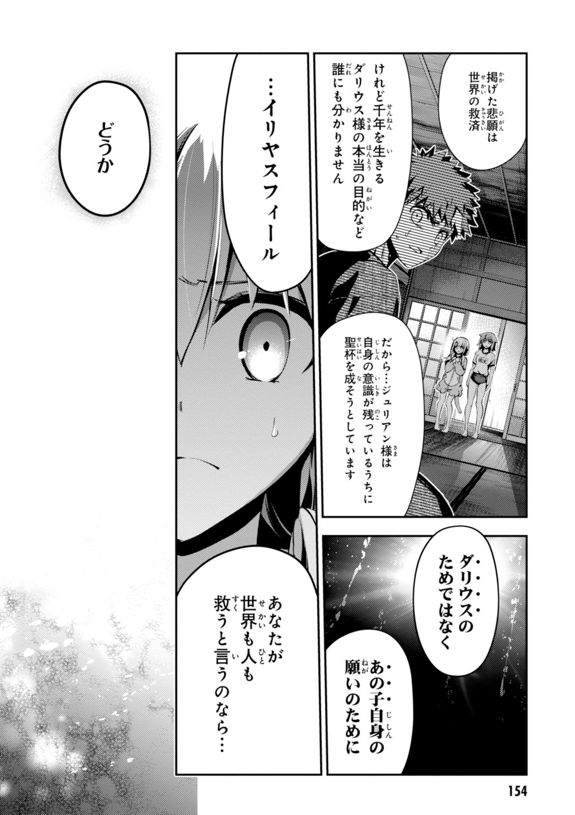 FATE/KALEID LINER PRISMA ILLYA DREI! - raw - Chapter 40 - https://jpdd.ccdd.to/JPDD/fatekaleidlinerprismaillyadrei/149620/umpo4sshxz0.jpg
