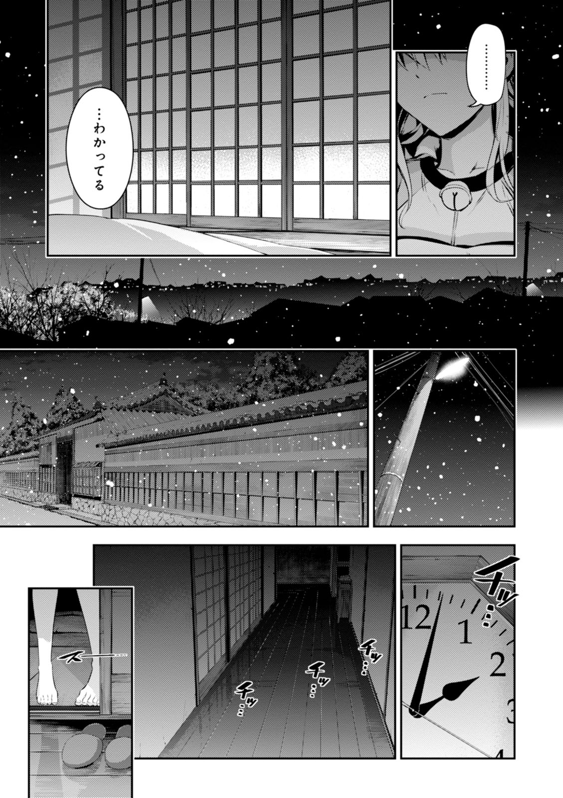 FATE/KALEID LINER PRISMA ILLYA DREI! - raw - Chapter 40 - https://jpdd.ccdd.to/JPDD/fatekaleidlinerprismaillyadrei/149620/upk3sjgaxce.jpg