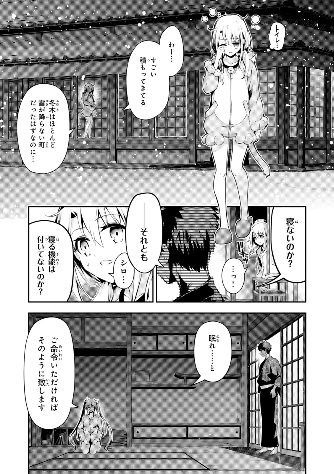 FATE/KALEID LINER PRISMA ILLYA DREI! - raw - Chapter 40 - https://jpdd.ccdd.to/JPDD/fatekaleidlinerprismaillyadrei/149620/wexvg1riqiv.jpg