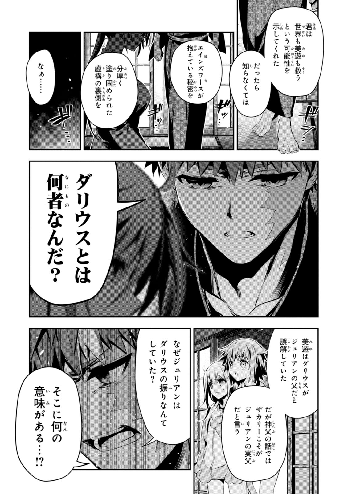 FATE/KALEID LINER PRISMA ILLYA DREI! - raw - Chapter 40 - https://jpdd.ccdd.to/JPDD/fatekaleidlinerprismaillyadrei/149620/z1wtyktsyky.jpg