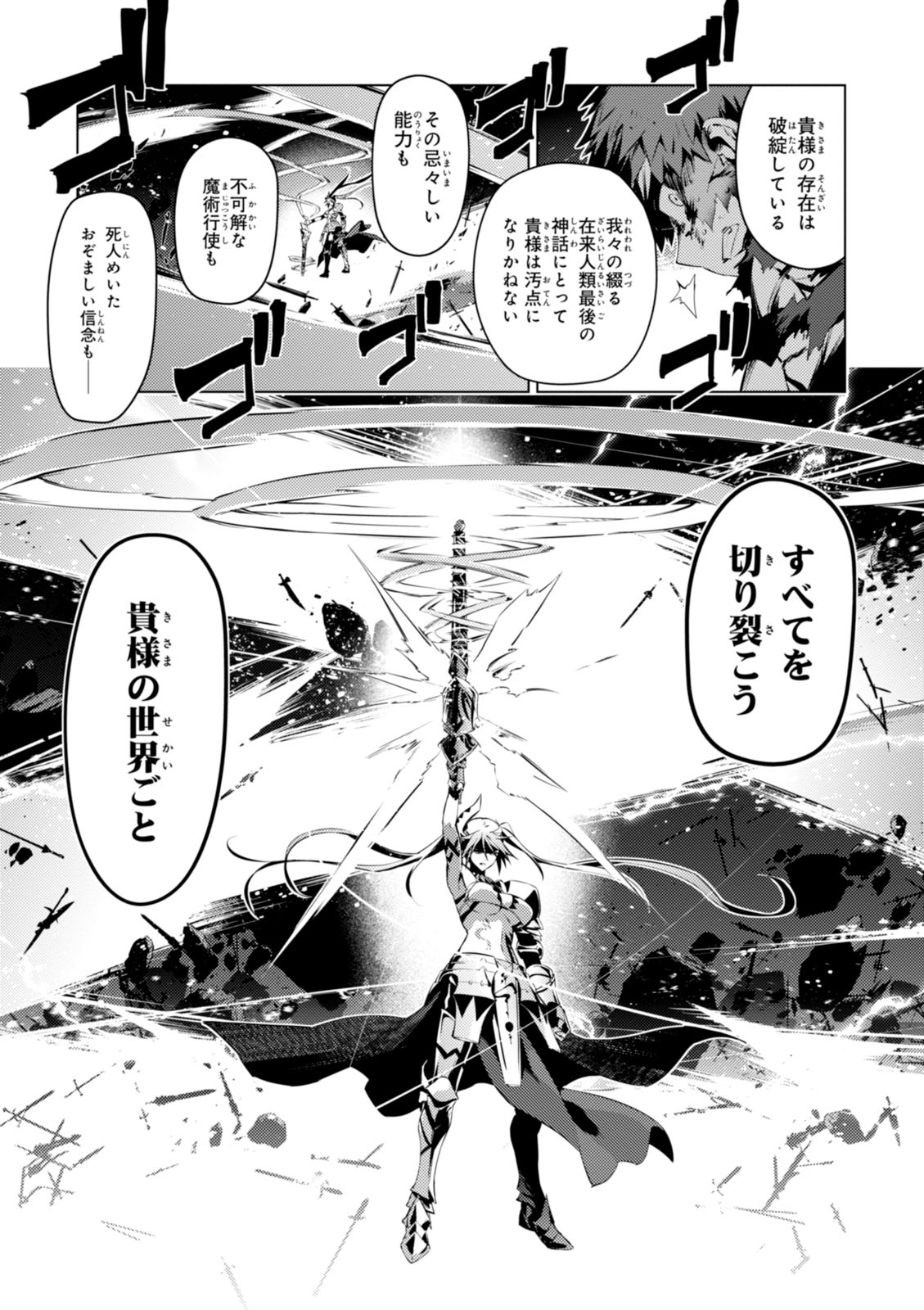 FATE/KALEID LINER PRISMA ILLYA DREI! - raw - Chapter 39 - https://jpdd.ccdd.to/JPDD/fatekaleidlinerprismaillyadrei/149621/1rvi3biqtvl.jpg