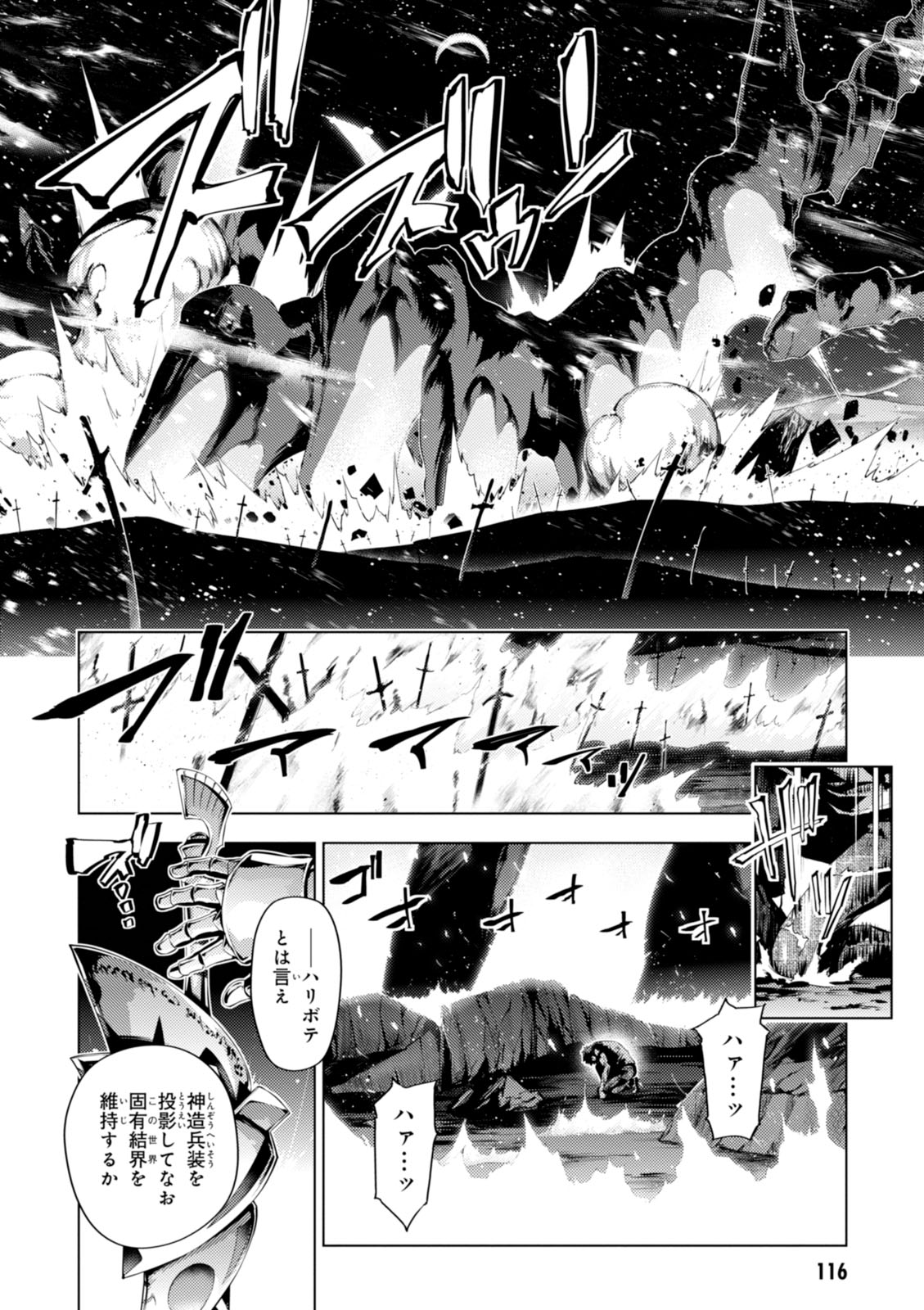 FATE/KALEID LINER PRISMA ILLYA DREI! - raw - Chapter 39 - https://jpdd.ccdd.to/JPDD/fatekaleidlinerprismaillyadrei/149621/3a4bpqxj0br.jpg