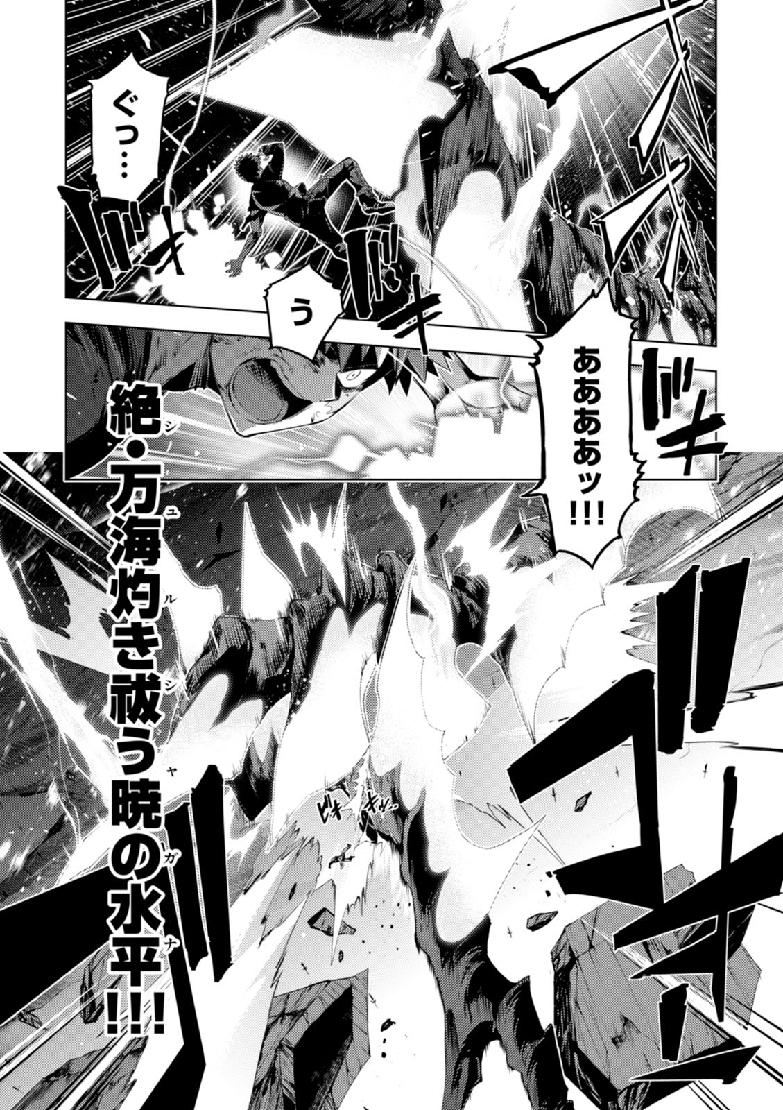 FATE/KALEID LINER PRISMA ILLYA DREI! - raw - Chapter 39 - https://jpdd.ccdd.to/JPDD/fatekaleidlinerprismaillyadrei/149621/awpjf1yrl2n.jpg