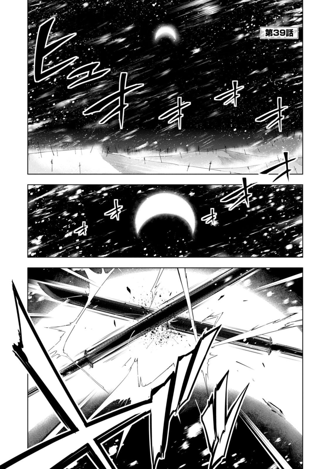 FATE/KALEID LINER PRISMA ILLYA DREI! - raw - Chapter 39 - https://jpdd.ccdd.to/JPDD/fatekaleidlinerprismaillyadrei/149621/b4wxyc5f1dv.jpg