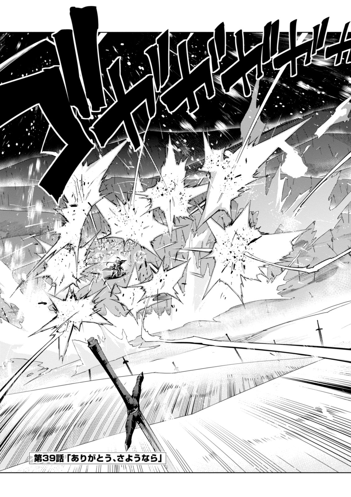 FATE/KALEID LINER PRISMA ILLYA DREI! - raw - Chapter 39 - https://jpdd.ccdd.to/JPDD/fatekaleidlinerprismaillyadrei/149621/dkj2gz32i5k.jpg