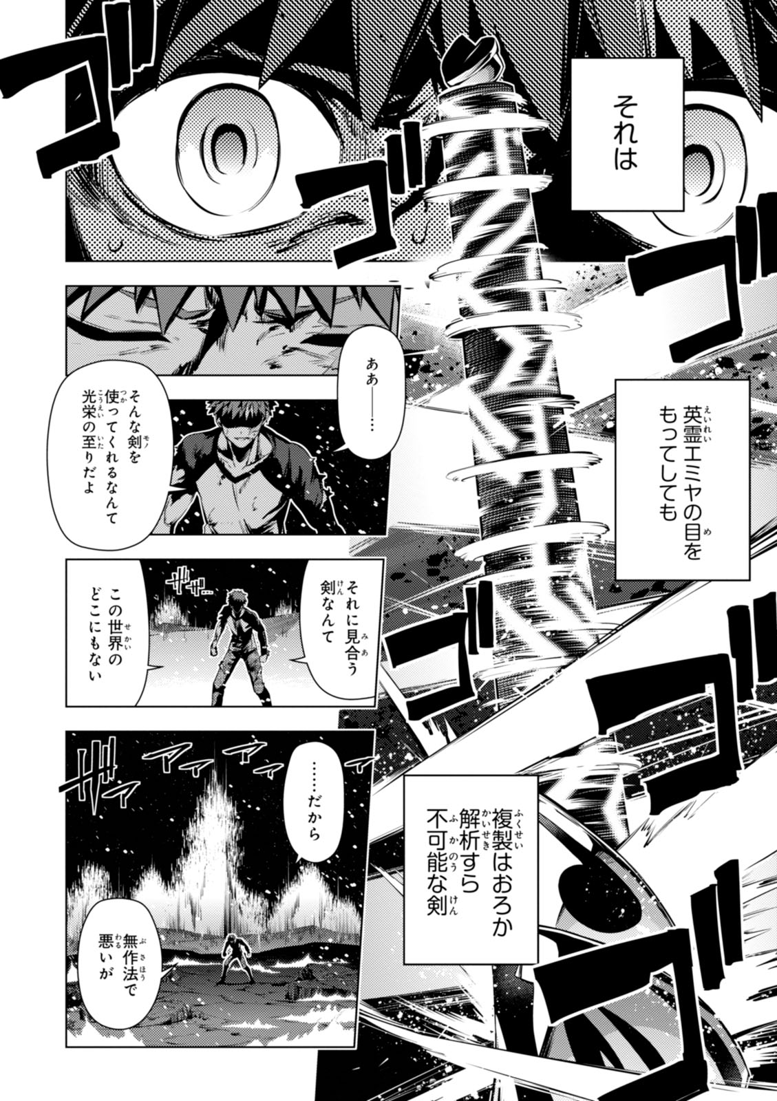 FATE/KALEID LINER PRISMA ILLYA DREI! - raw - Chapter 39 - https://jpdd.ccdd.to/JPDD/fatekaleidlinerprismaillyadrei/149621/ft0xfzfu5jl.jpg