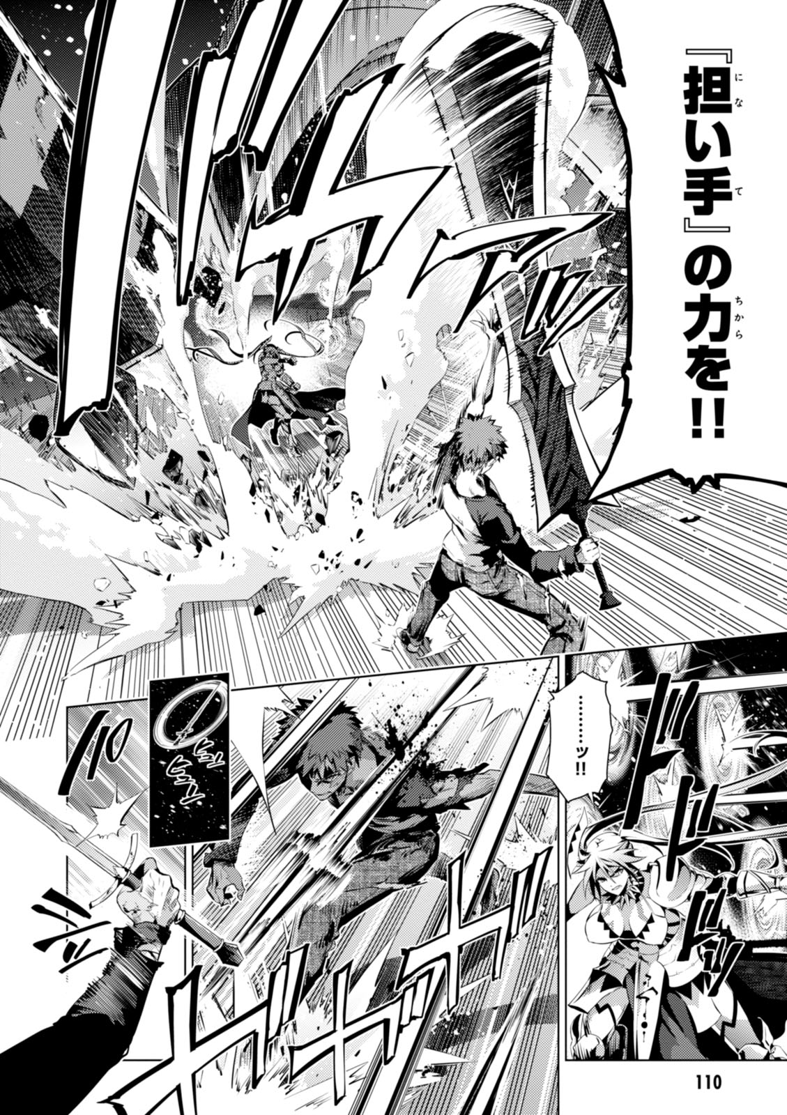 FATE/KALEID LINER PRISMA ILLYA DREI! - raw - Chapter 39 - https://jpdd.ccdd.to/JPDD/fatekaleidlinerprismaillyadrei/149621/h0zc1gyqjyo.jpg