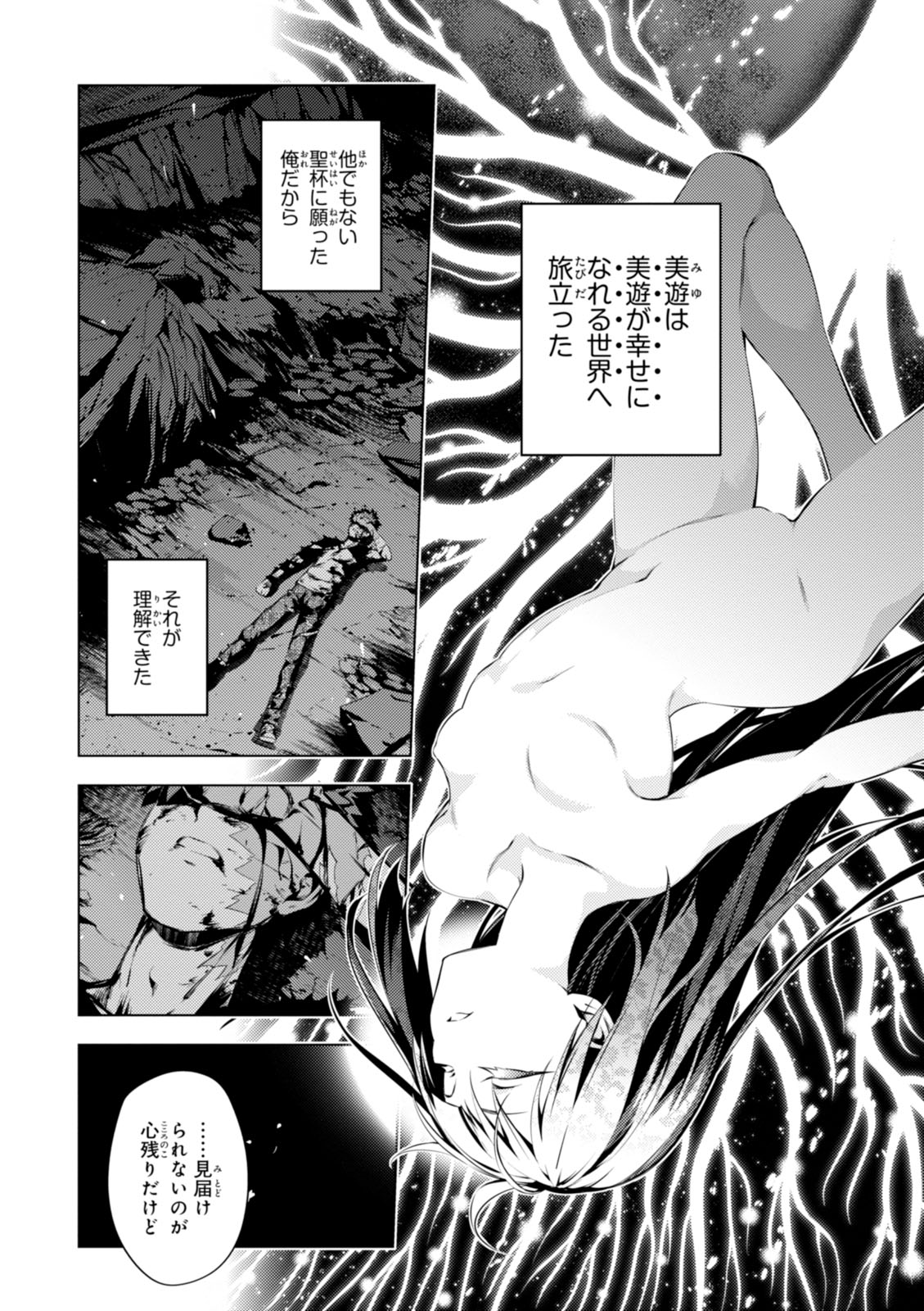 FATE/KALEID LINER PRISMA ILLYA DREI! - raw - Chapter 39 - https://jpdd.ccdd.to/JPDD/fatekaleidlinerprismaillyadrei/149621/ivgqkqmwxgs.jpg