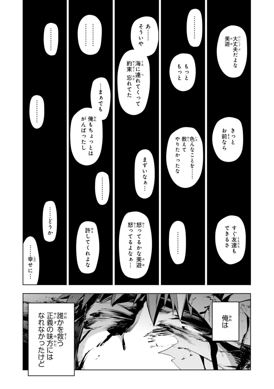 FATE/KALEID LINER PRISMA ILLYA DREI! - raw - Chapter 39 - https://jpdd.ccdd.to/JPDD/fatekaleidlinerprismaillyadrei/149621/jn5g5bz3zbz.jpg