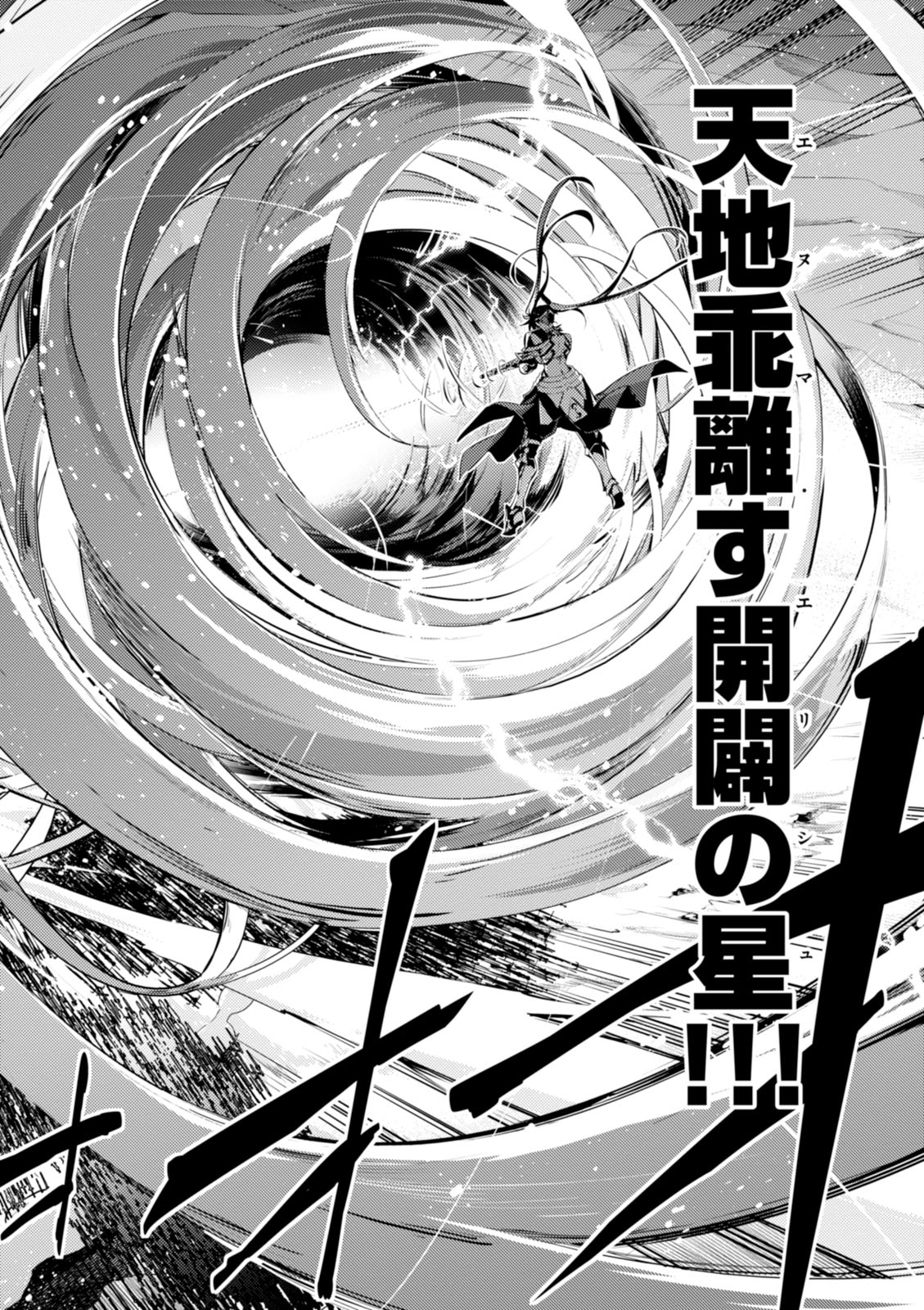 FATE/KALEID LINER PRISMA ILLYA DREI! - raw - Chapter 39 - https://jpdd.ccdd.to/JPDD/fatekaleidlinerprismaillyadrei/149621/jui1oi0g5nf.jpg