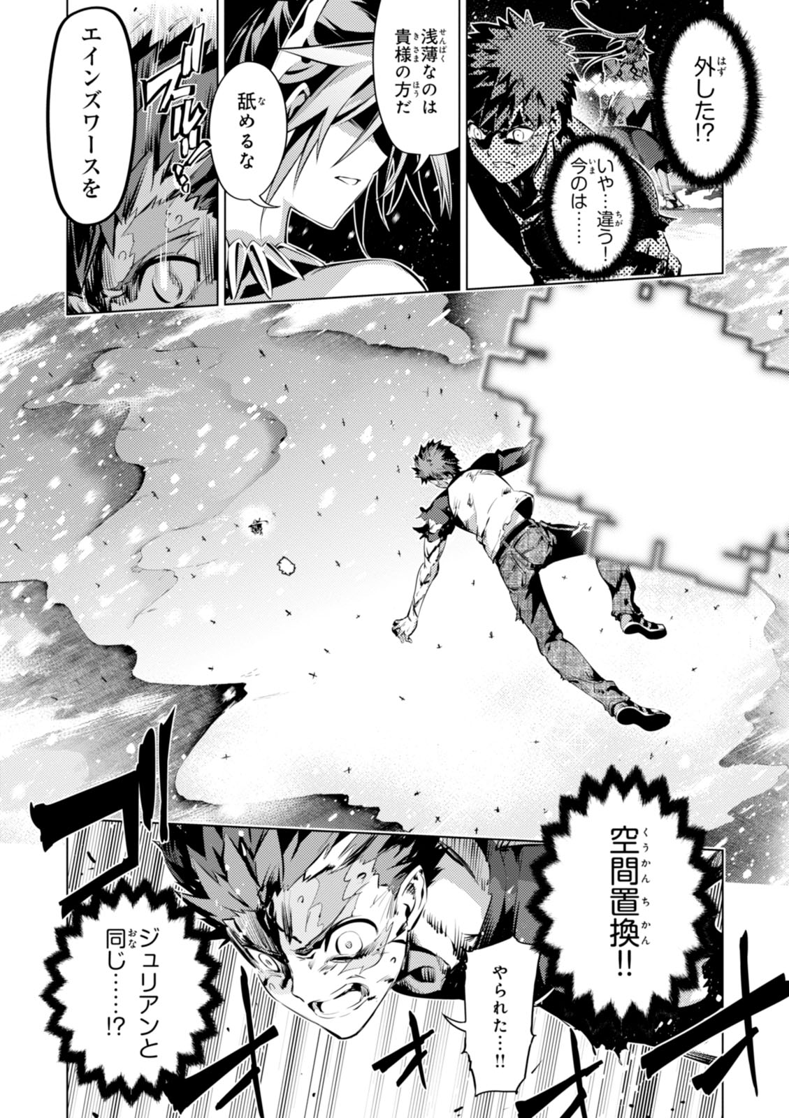 FATE/KALEID LINER PRISMA ILLYA DREI! - raw - Chapter 39 - https://jpdd.ccdd.to/JPDD/fatekaleidlinerprismaillyadrei/149621/jvqkhpjphgp.jpg