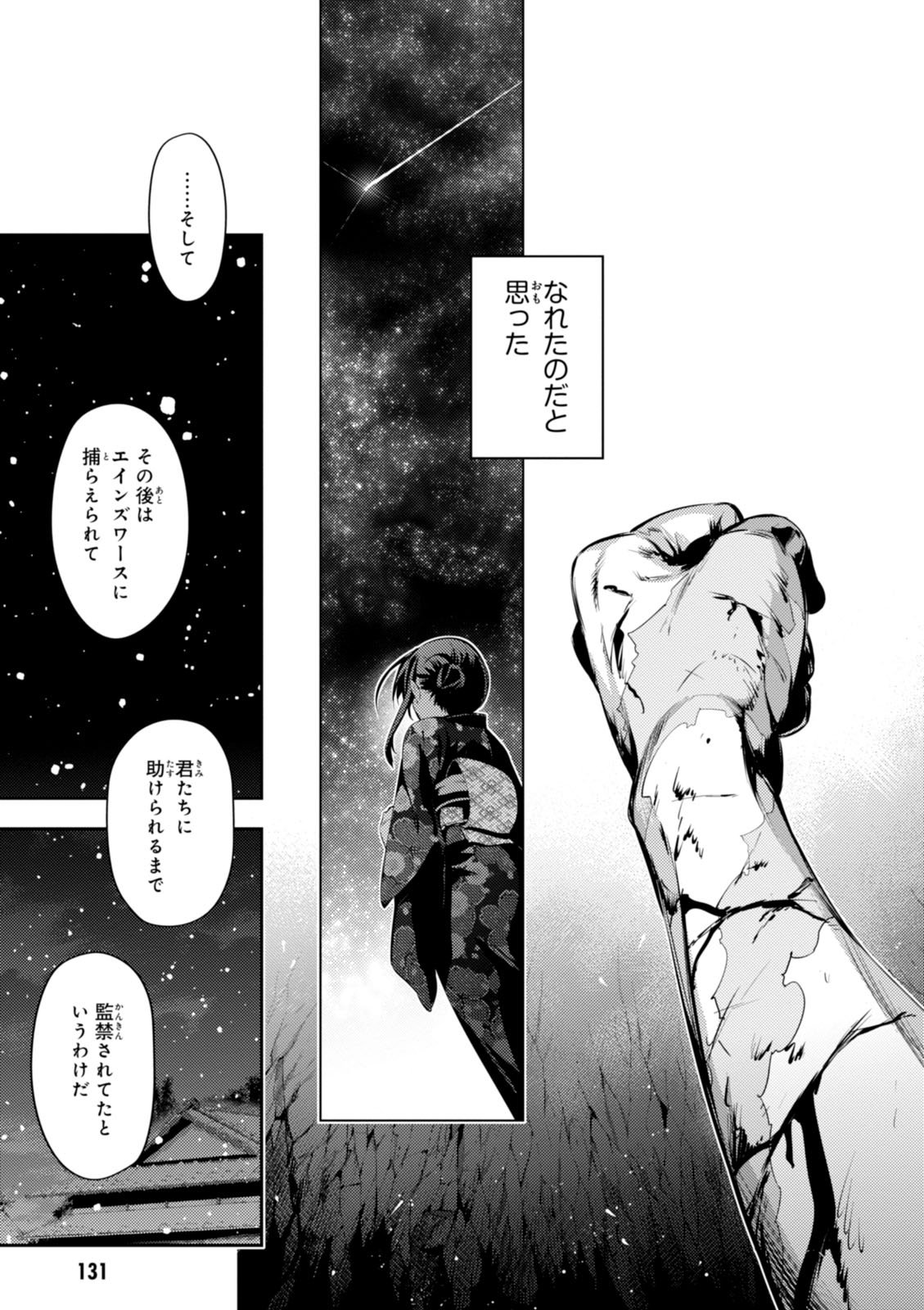 FATE/KALEID LINER PRISMA ILLYA DREI! - raw - Chapter 39 - https://jpdd.ccdd.to/JPDD/fatekaleidlinerprismaillyadrei/149621/lja5cu4ktzd.jpg